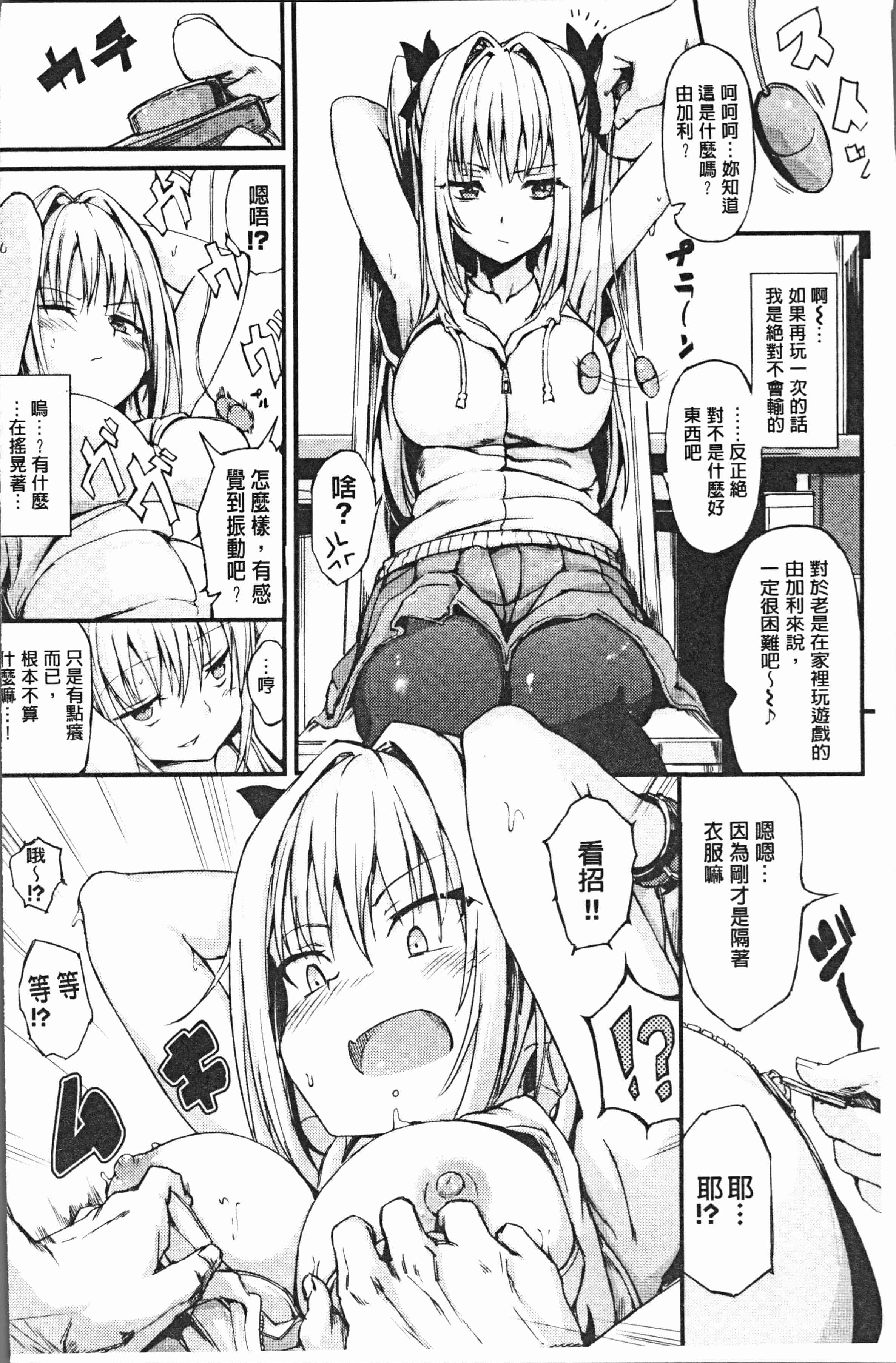 汉化版-[きょくちょ] らぶりー♡ [4K[S版]掃圖組]_第6集