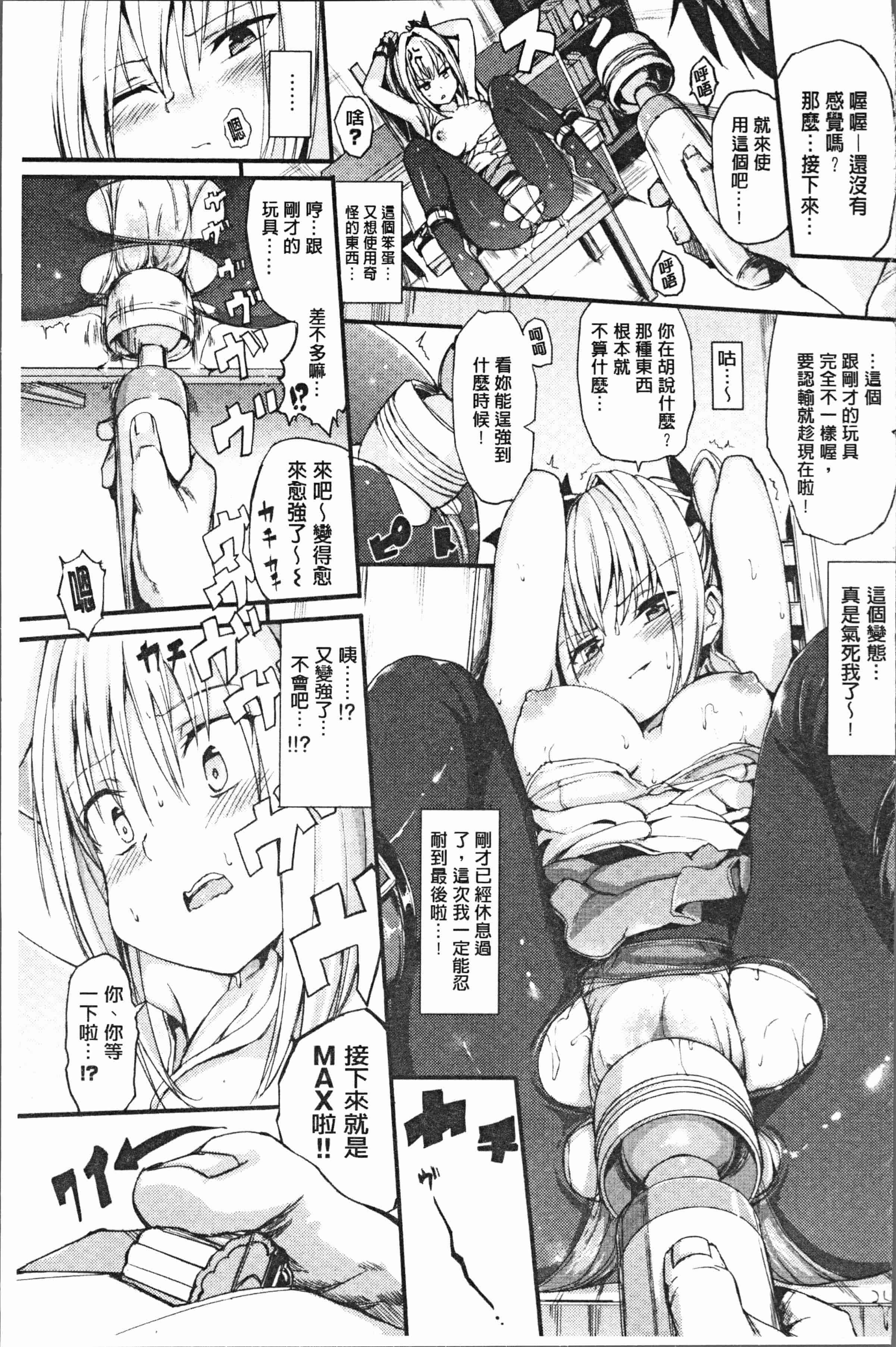 汉化版-[きょくちょ] らぶりー♡ [4K[S版]掃圖組]_第6集