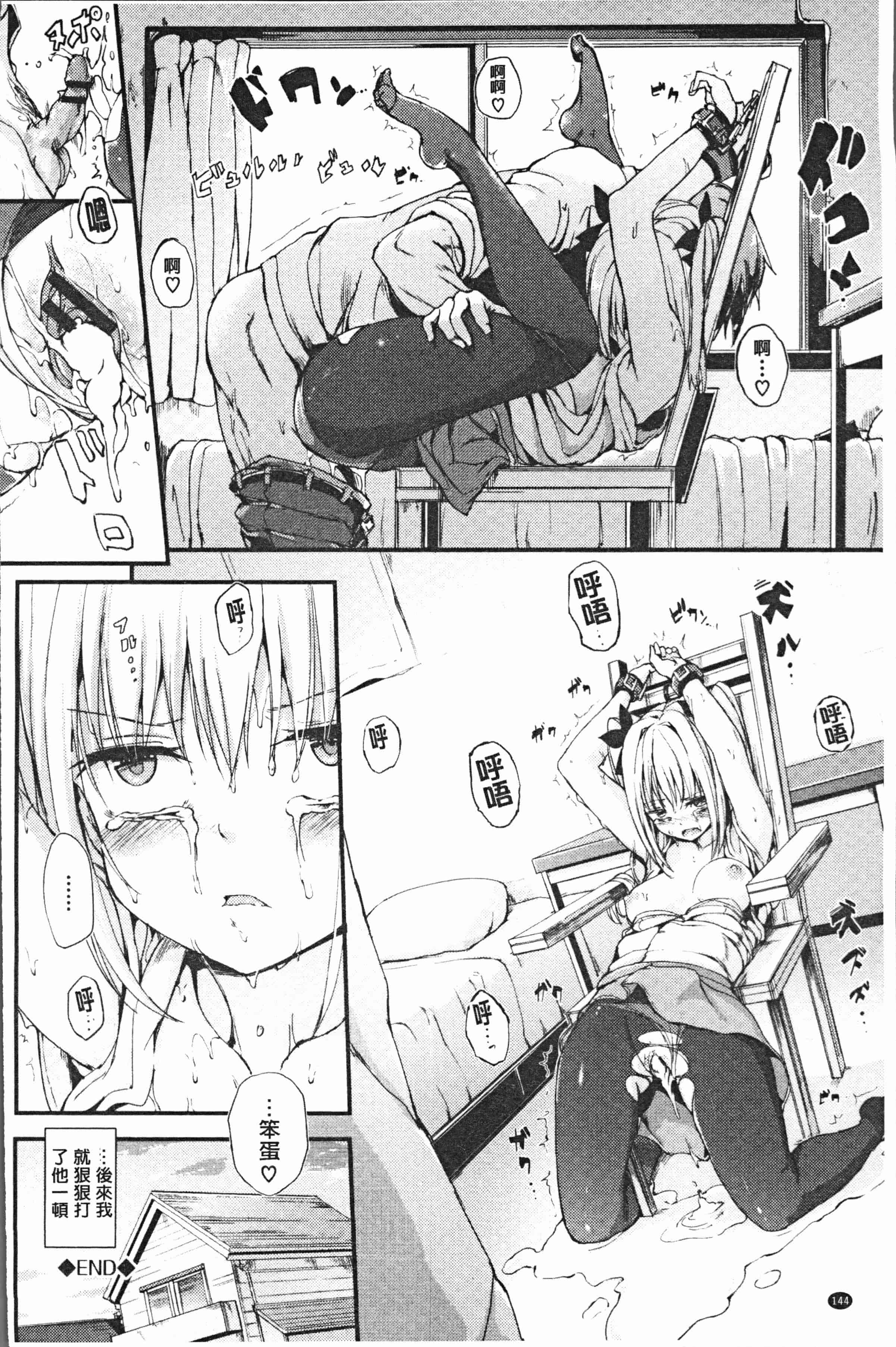 汉化版-[きょくちょ] らぶりー♡ [4K[S版]掃圖組]_第6集