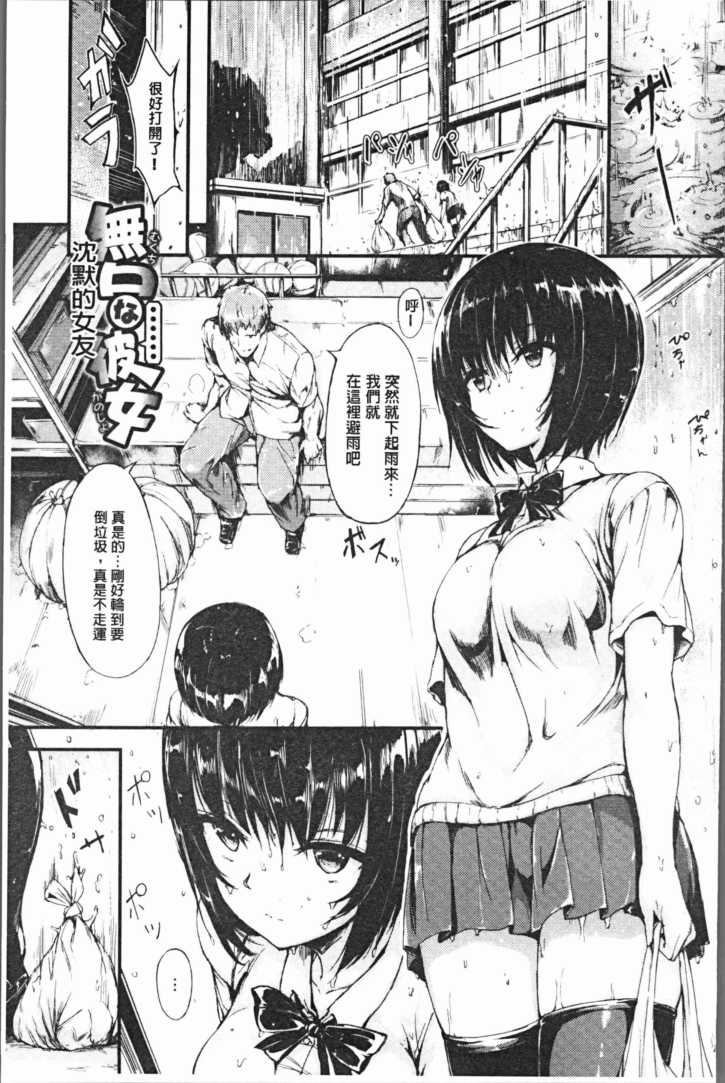 汉化版-[きょくちょ] らぶりー♡ [4K[S版]掃圖組]_第6集