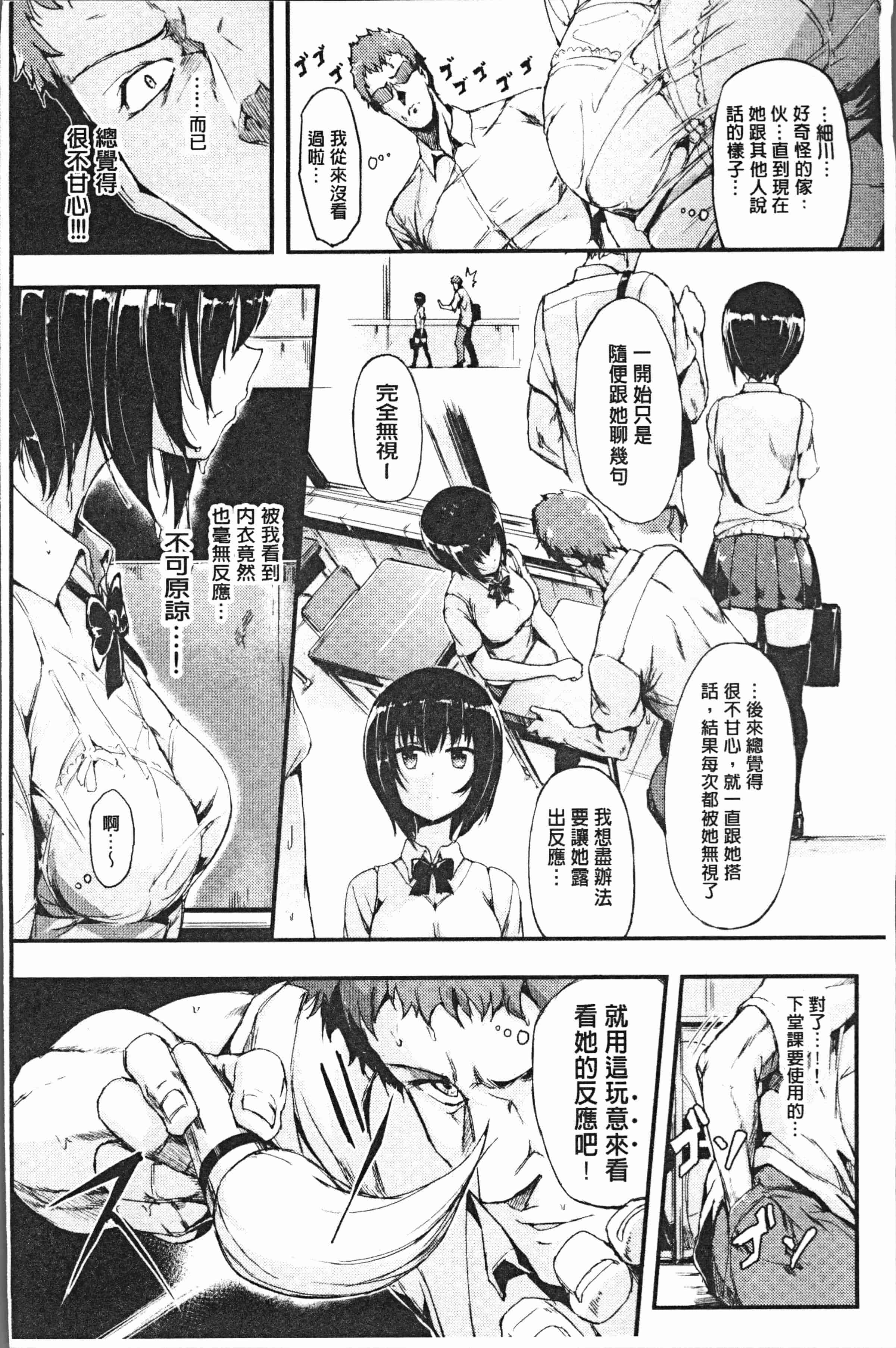 汉化版-[きょくちょ] らぶりー♡ [4K[S版]掃圖組]_第7集