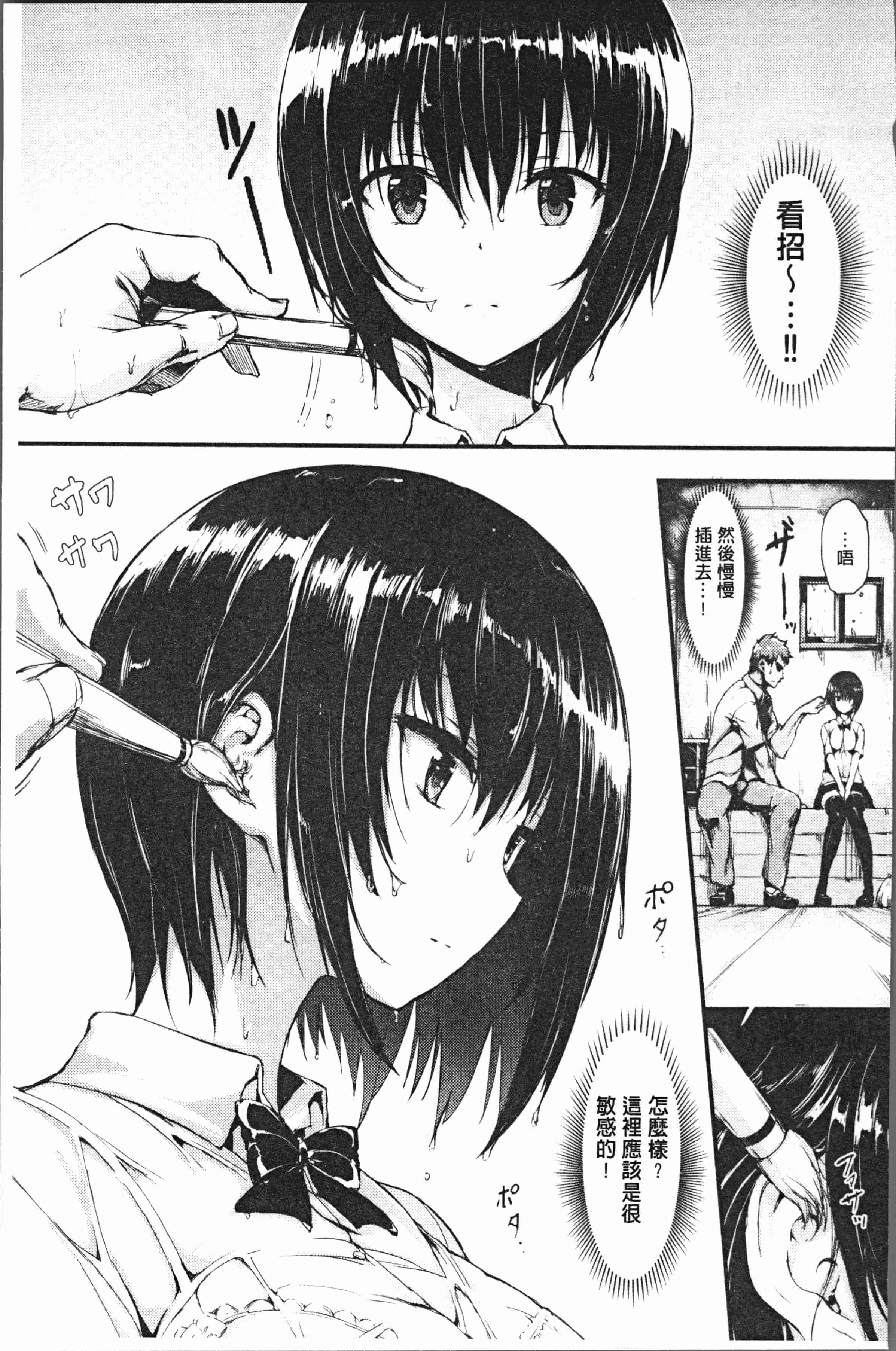 汉化版-[きょくちょ] らぶりー♡ [4K[S版]掃圖組]_第7集