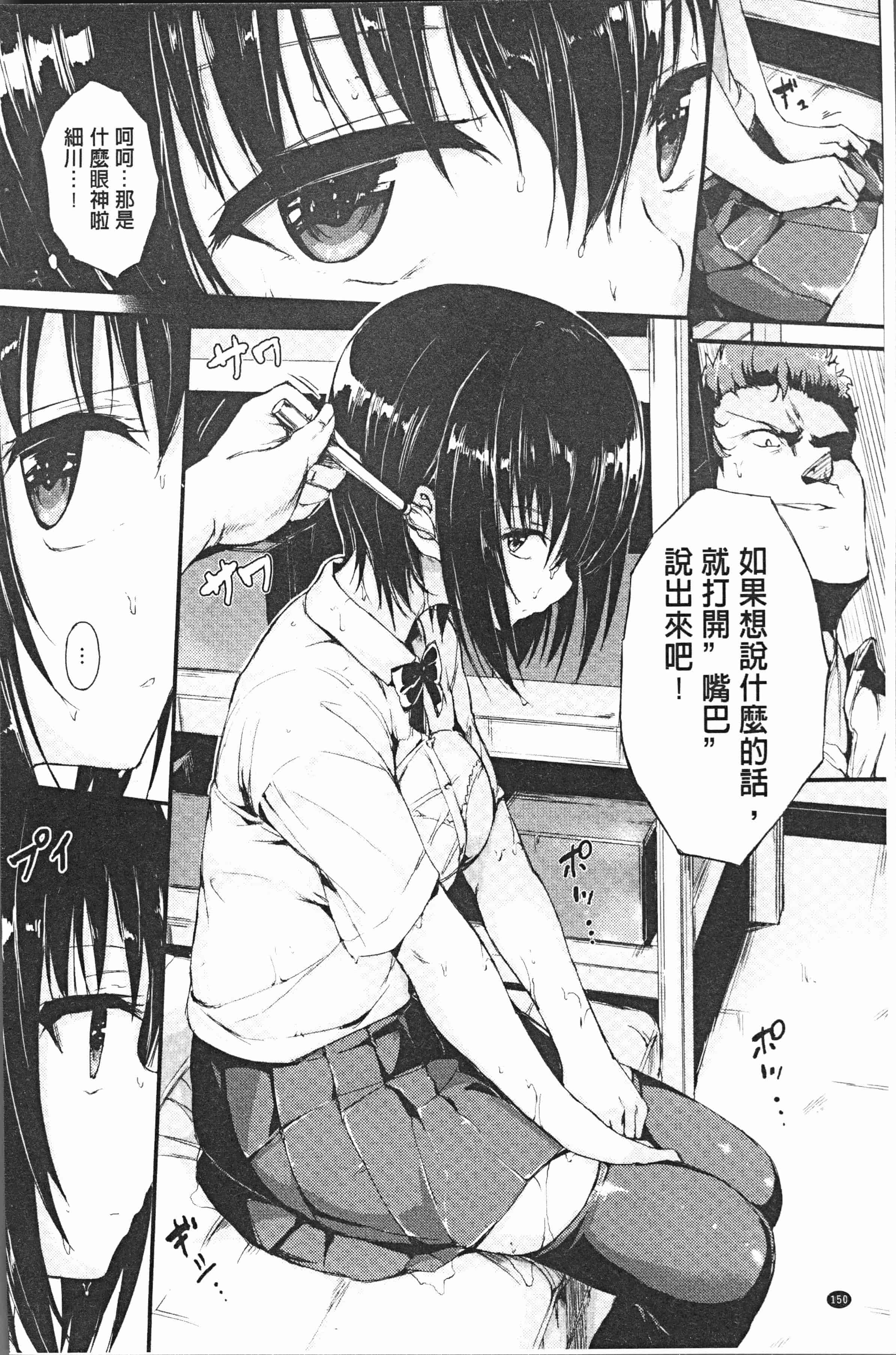 汉化版-[きょくちょ] らぶりー♡ [4K[S版]掃圖組]_第7集