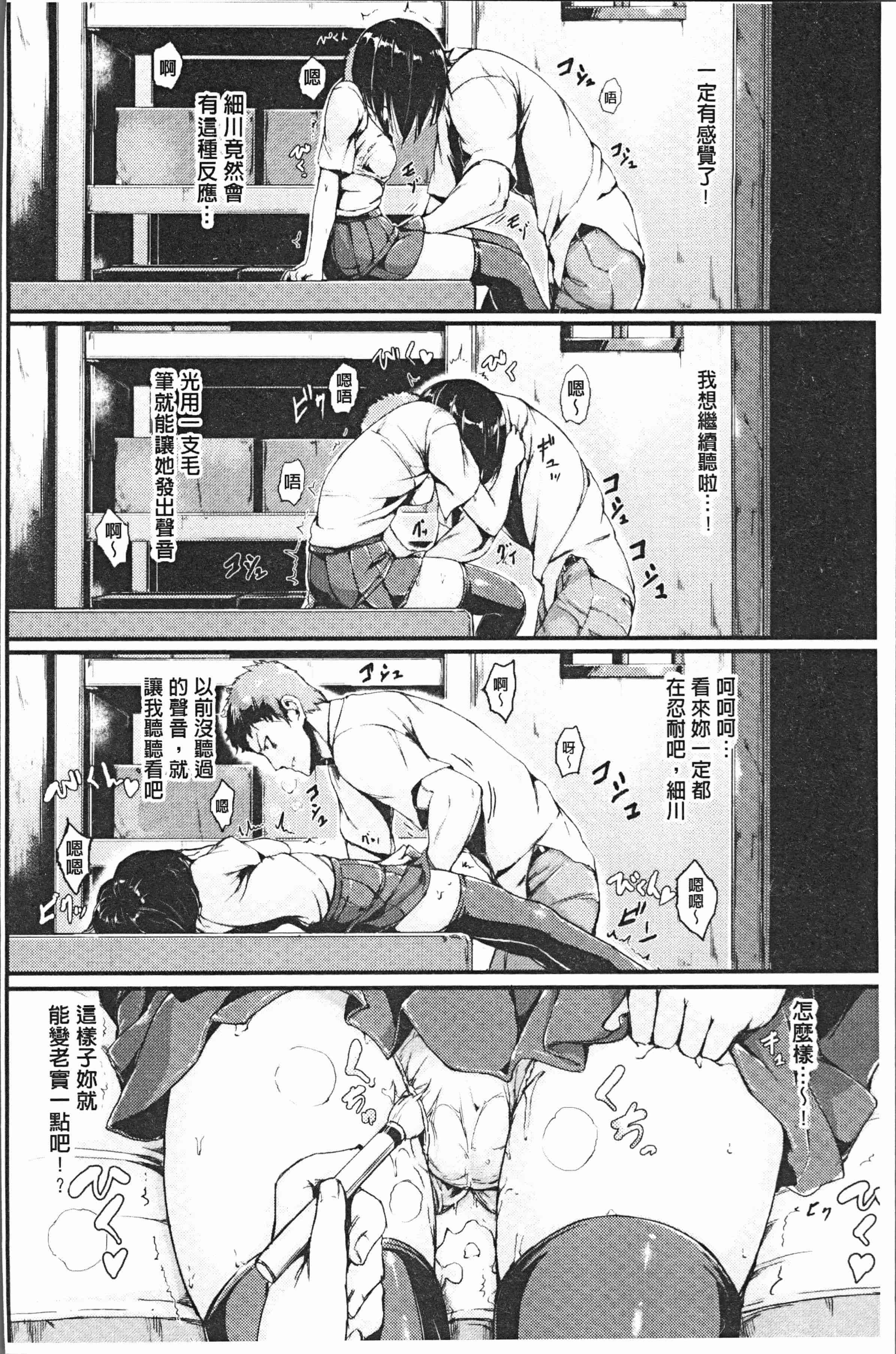 汉化版-[きょくちょ] らぶりー♡ [4K[S版]掃圖組]_第7集