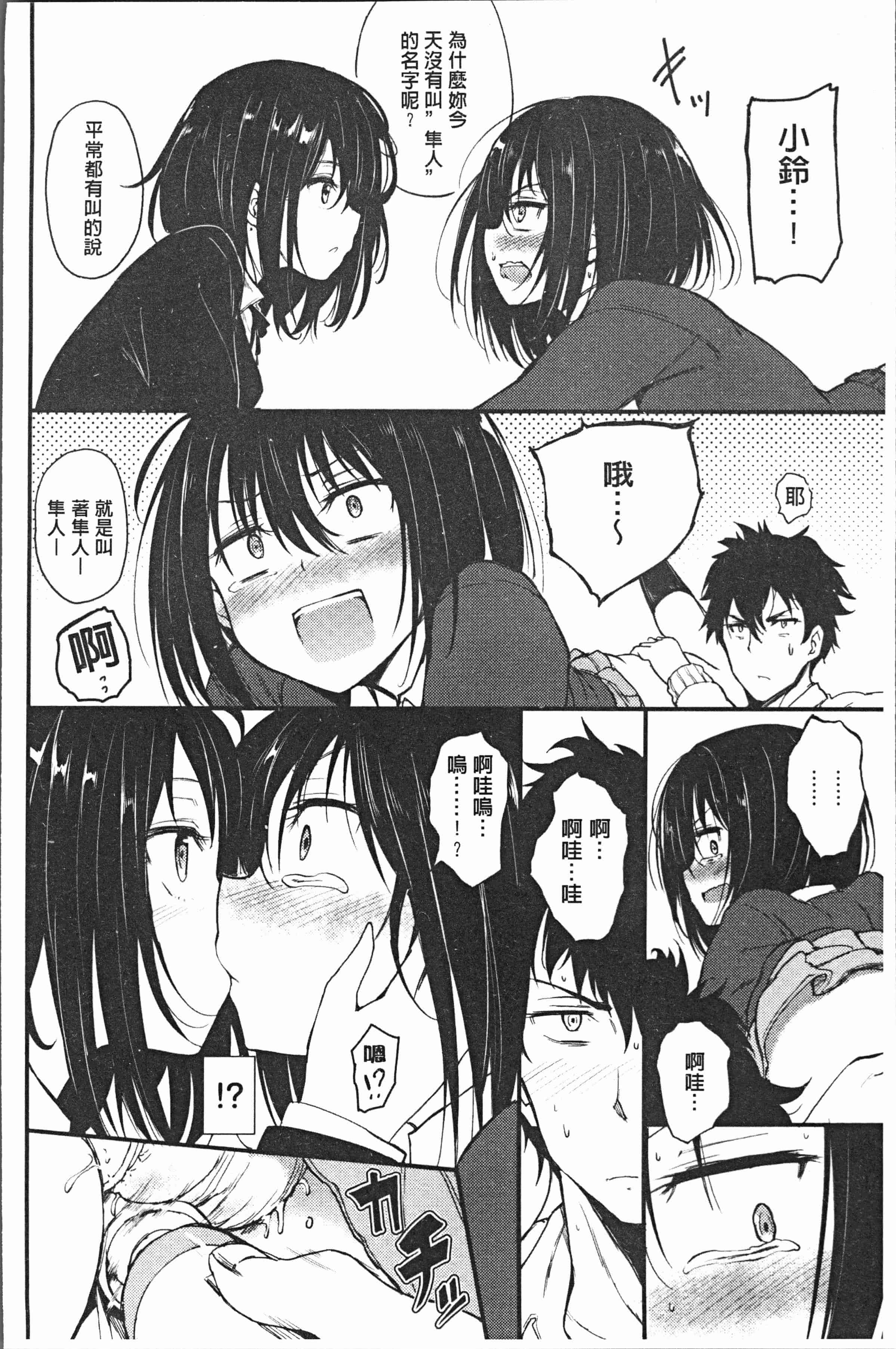 汉化版-[きょくちょ] らぶりー♡ [4K[S版]掃圖組]_第1集