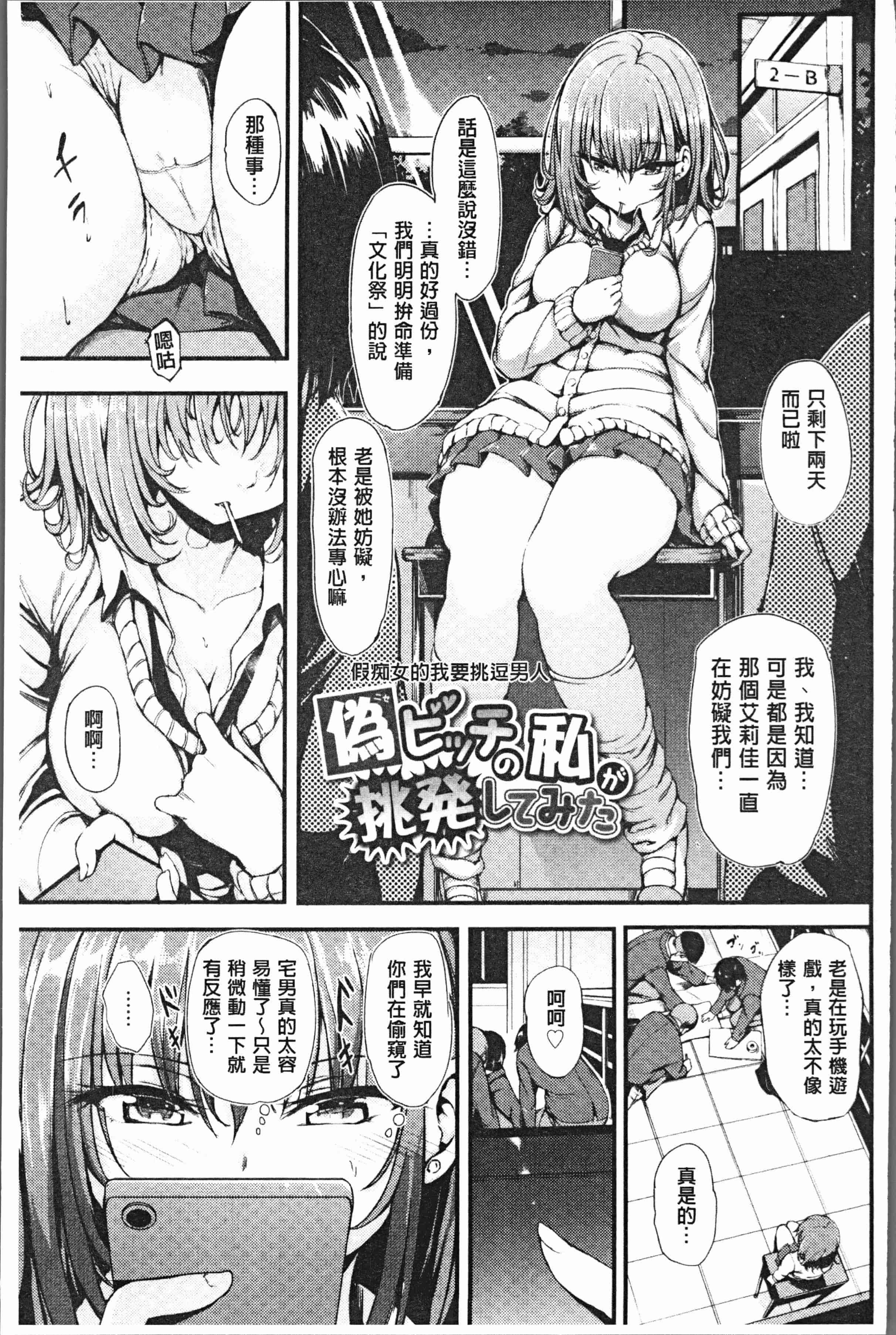 汉化版-[きょくちょ] らぶりー♡ [4K[S版]掃圖組]_第7集