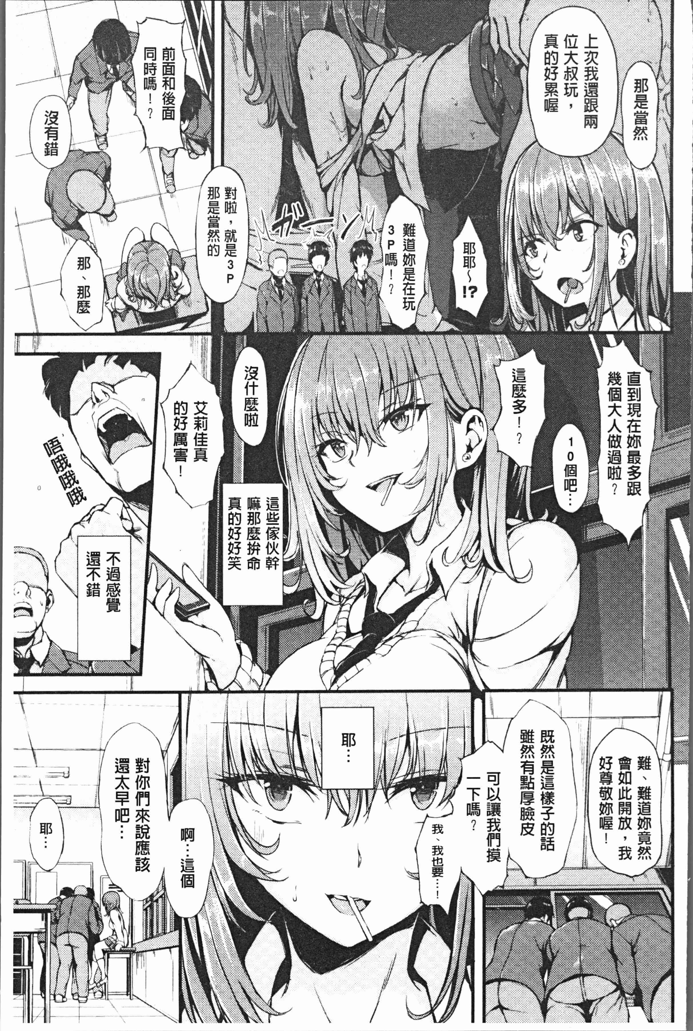 汉化版-[きょくちょ] らぶりー♡ [4K[S版]掃圖組]_第7集