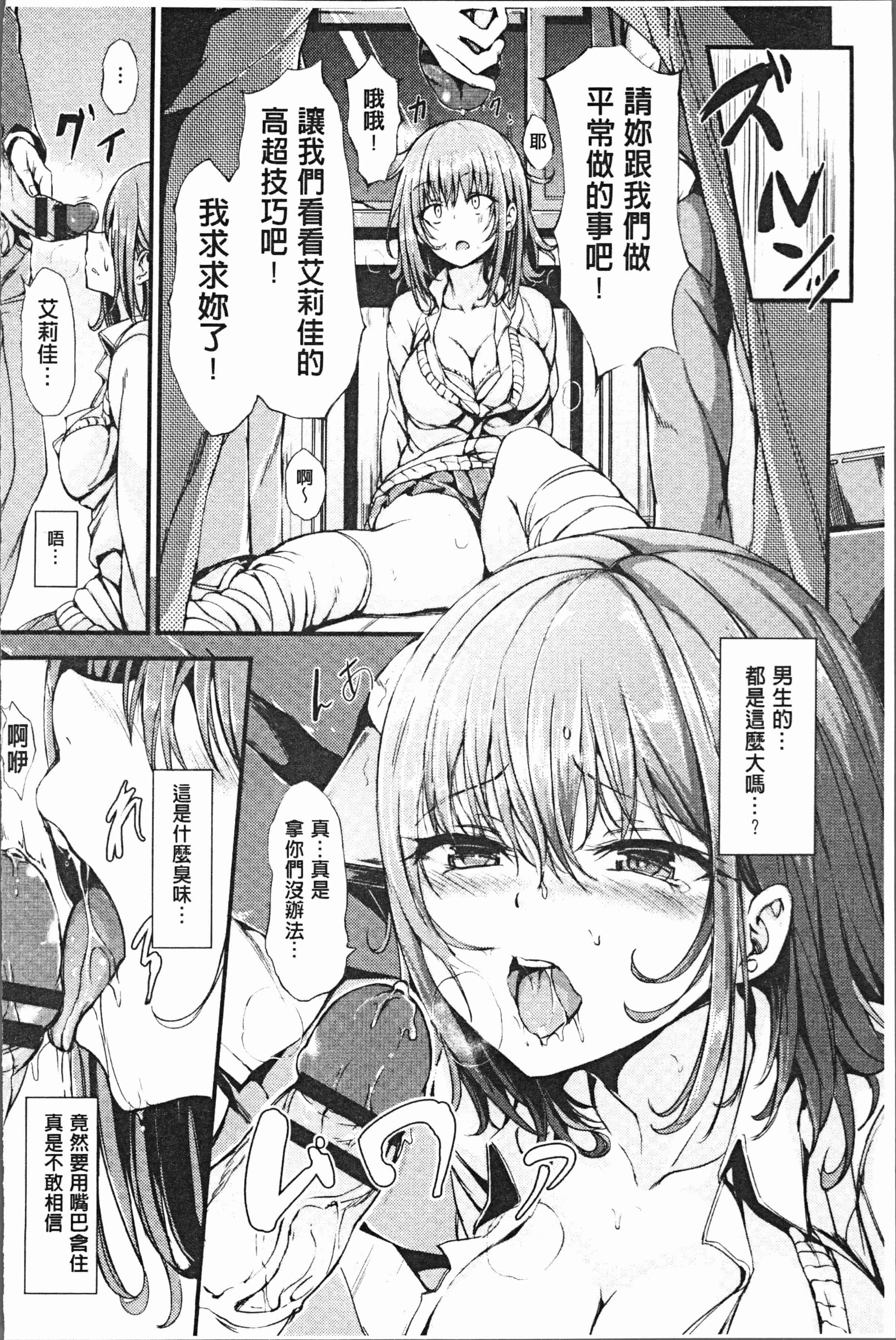 汉化版-[きょくちょ] らぶりー♡ [4K[S版]掃圖組]_第8集
