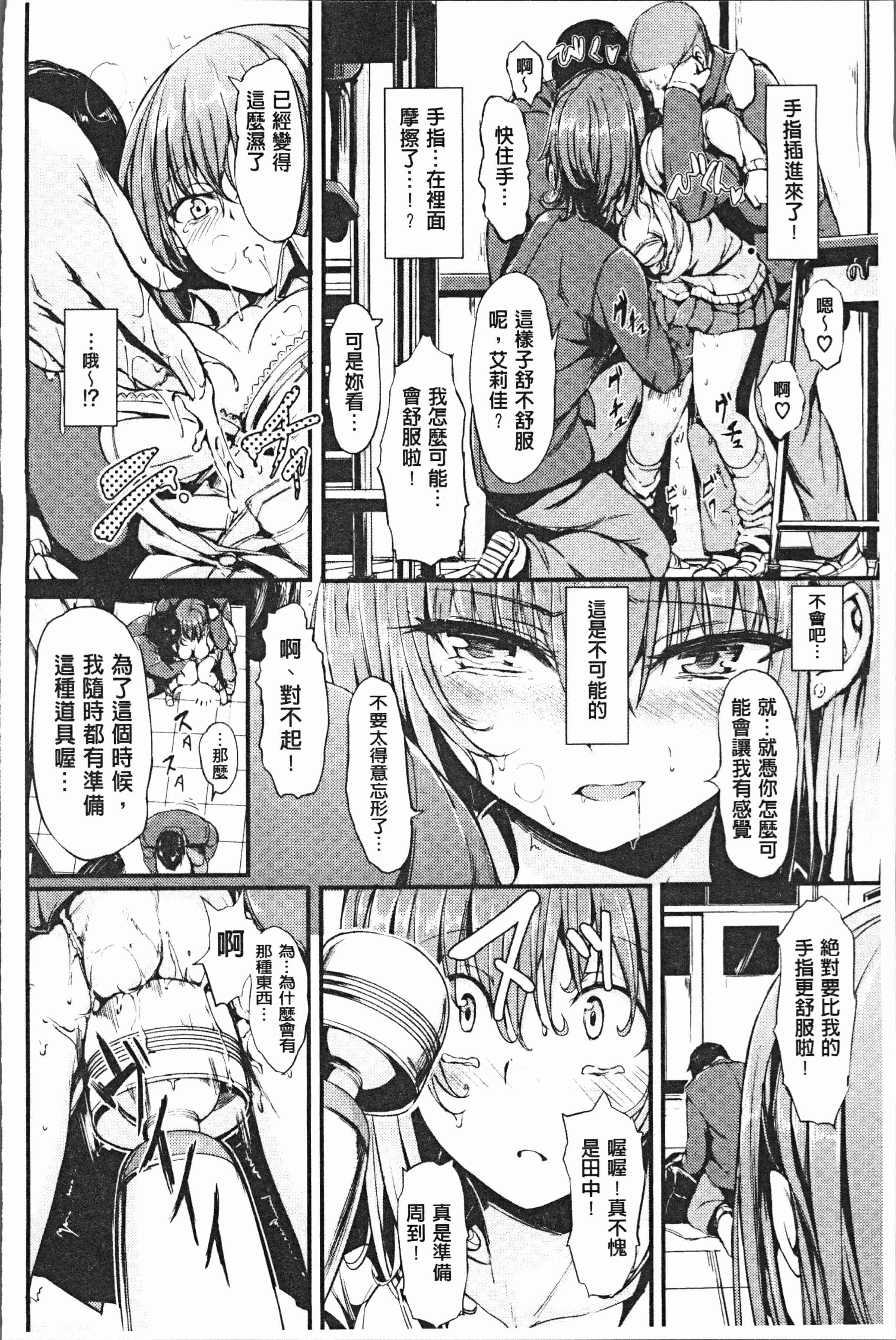 汉化版-[きょくちょ] らぶりー♡ [4K[S版]掃圖組]_第8集