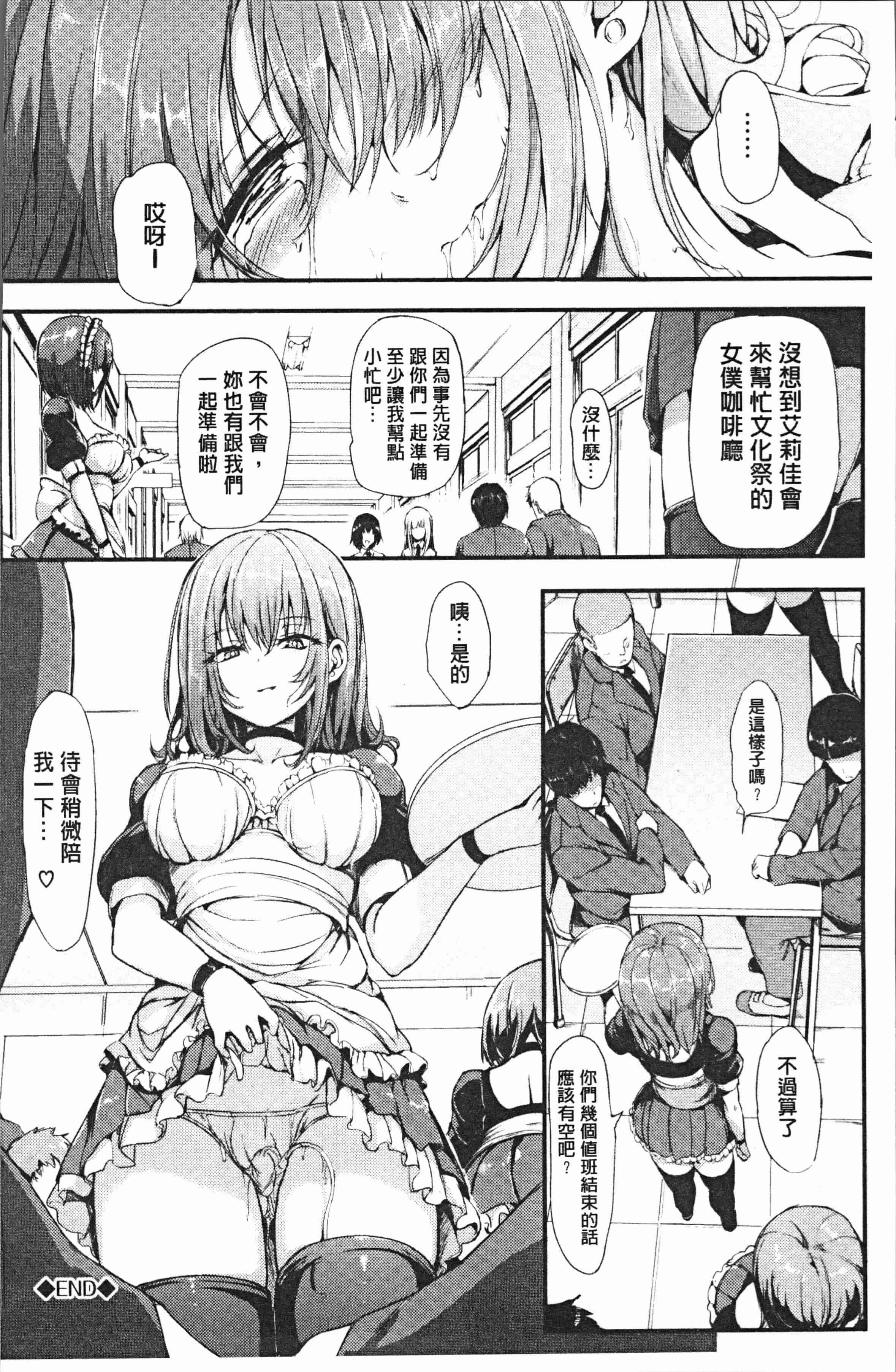 汉化版-[きょくちょ] らぶりー♡ [4K[S版]掃圖組]_第8集