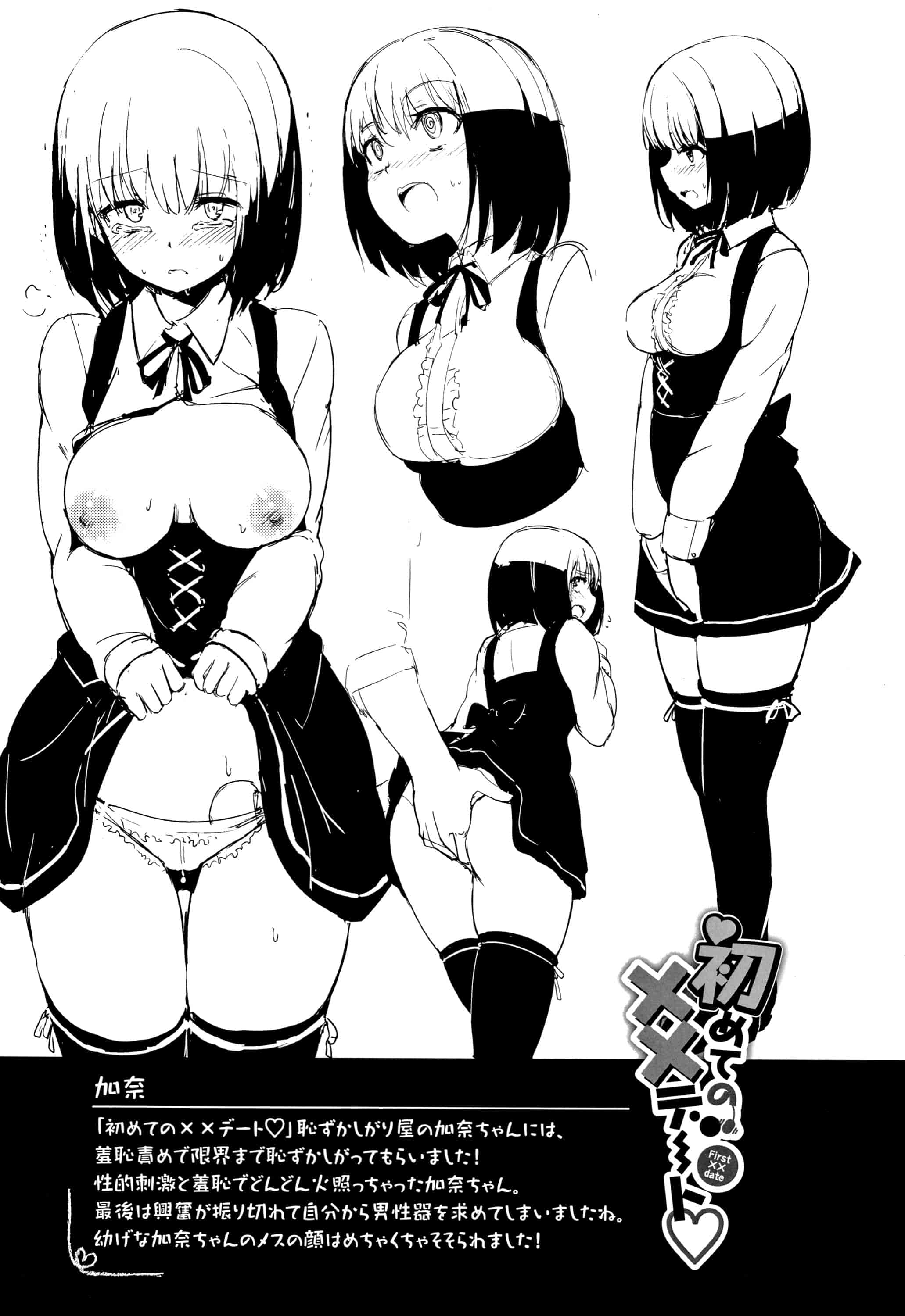 汉化版-[きょくちょ] らぶりー♡ [4K[S版]掃圖組]_第9集
