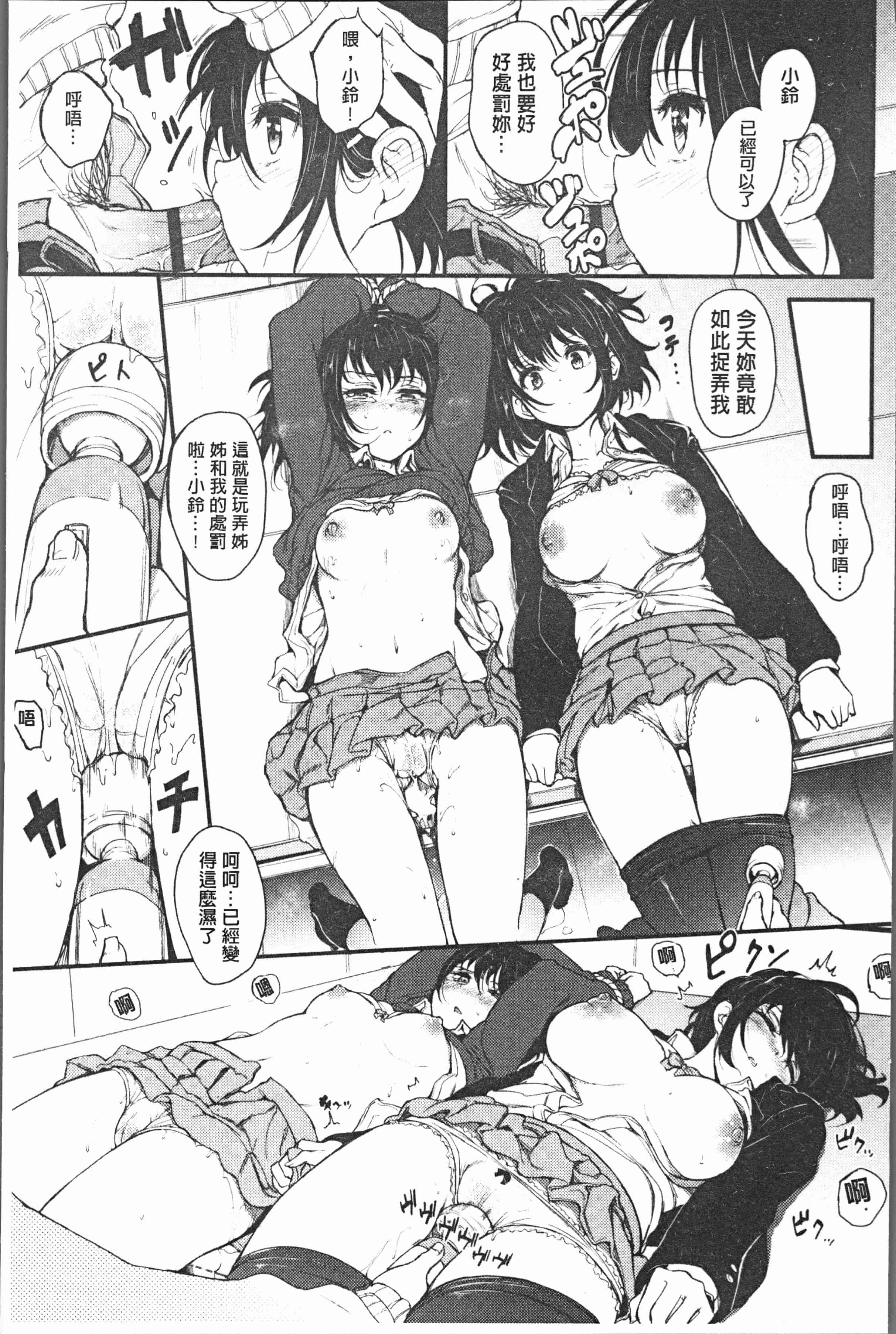 汉化版-[きょくちょ] らぶりー♡ [4K[S版]掃圖組]_第1集