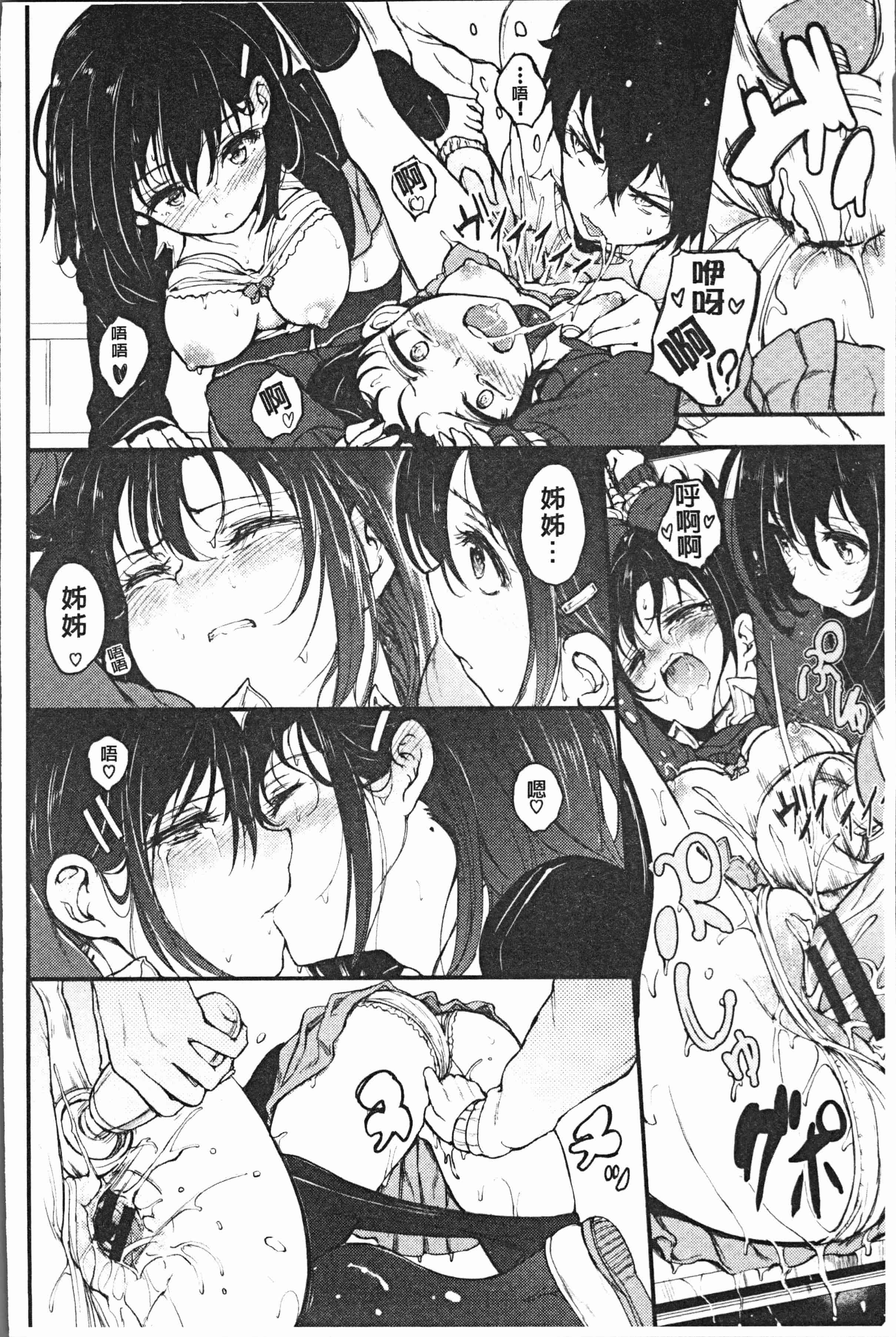 汉化版-[きょくちょ] らぶりー♡ [4K[S版]掃圖組]_第2集