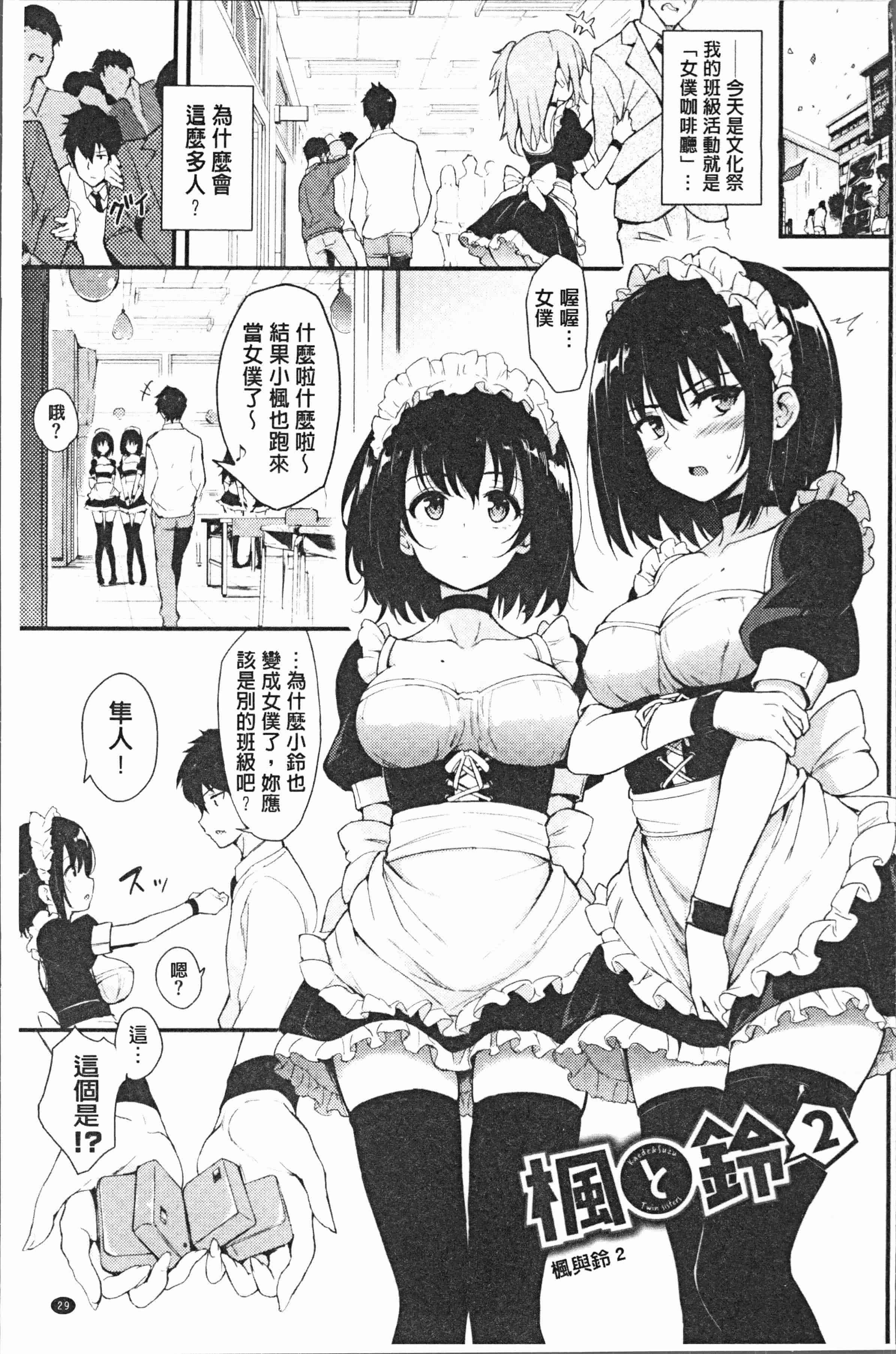 汉化版-[きょくちょ] らぶりー♡ [4K[S版]掃圖組]_第2集