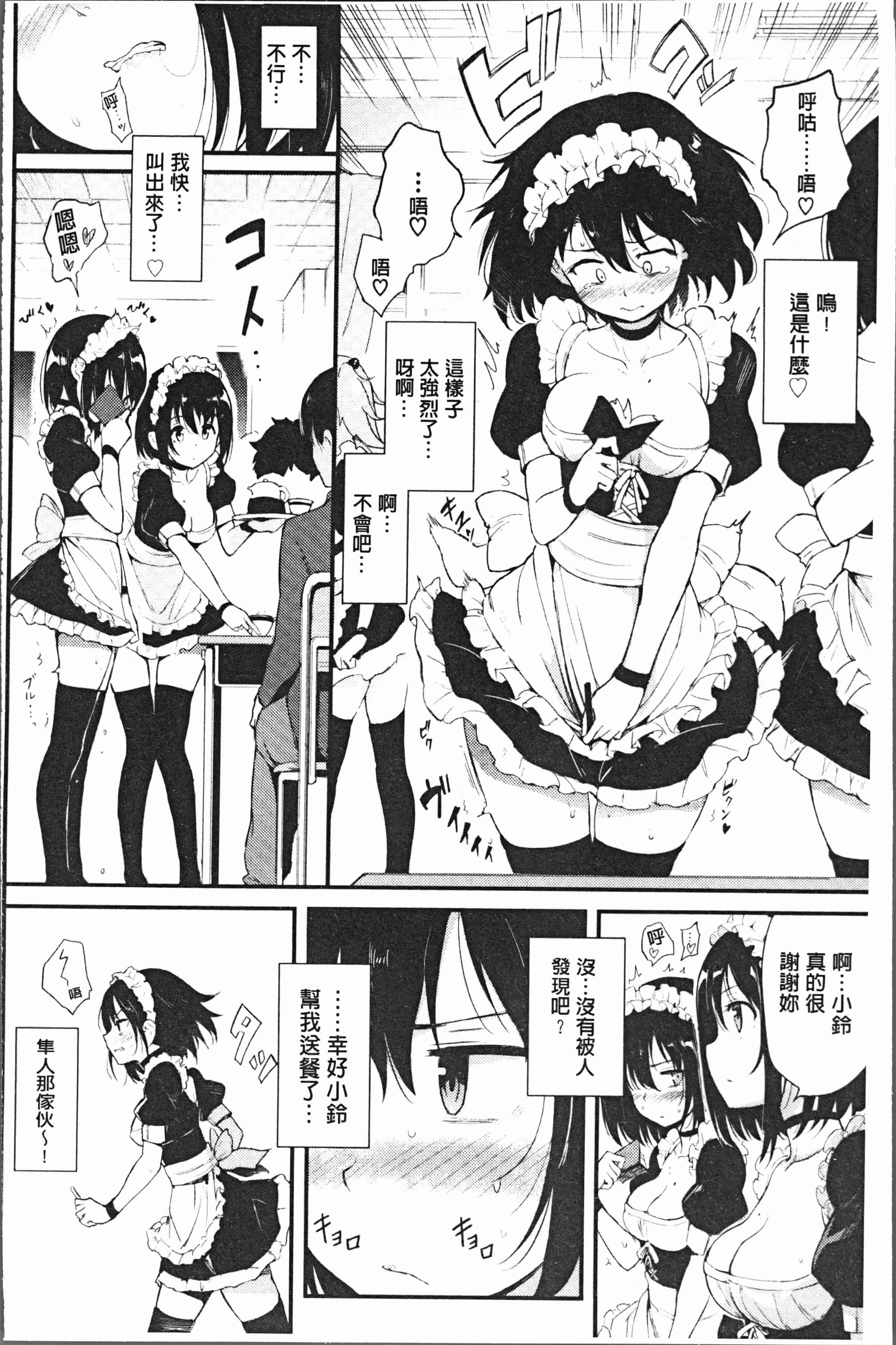 汉化版-[きょくちょ] らぶりー♡ [4K[S版]掃圖組]_第2集