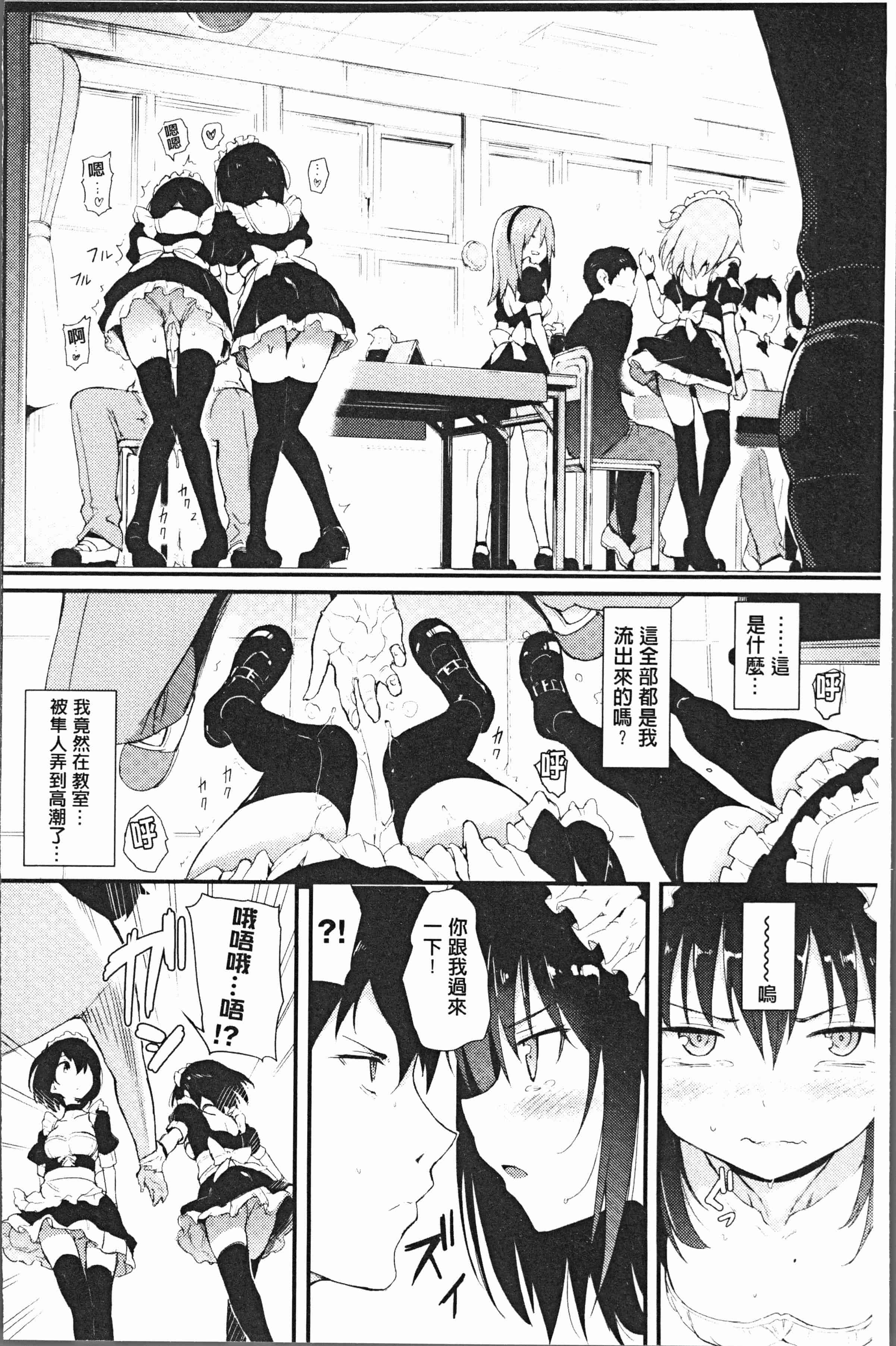汉化版-[きょくちょ] らぶりー♡ [4K[S版]掃圖組]_第2集