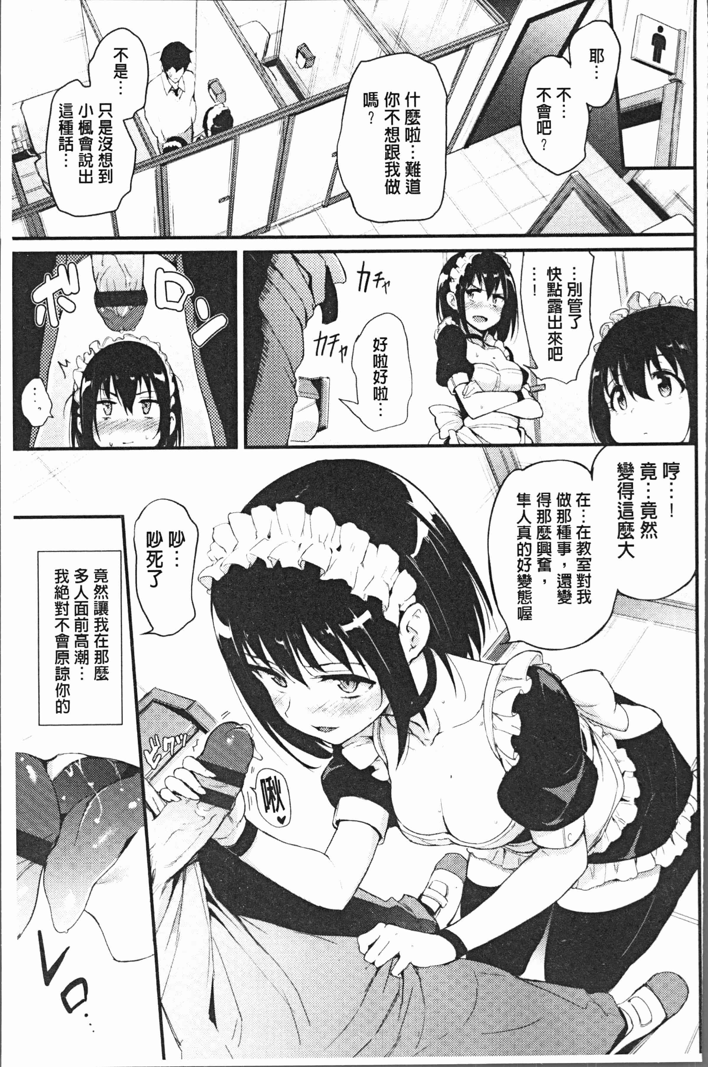汉化版-[きょくちょ] らぶりー♡ [4K[S版]掃圖組]_第2集