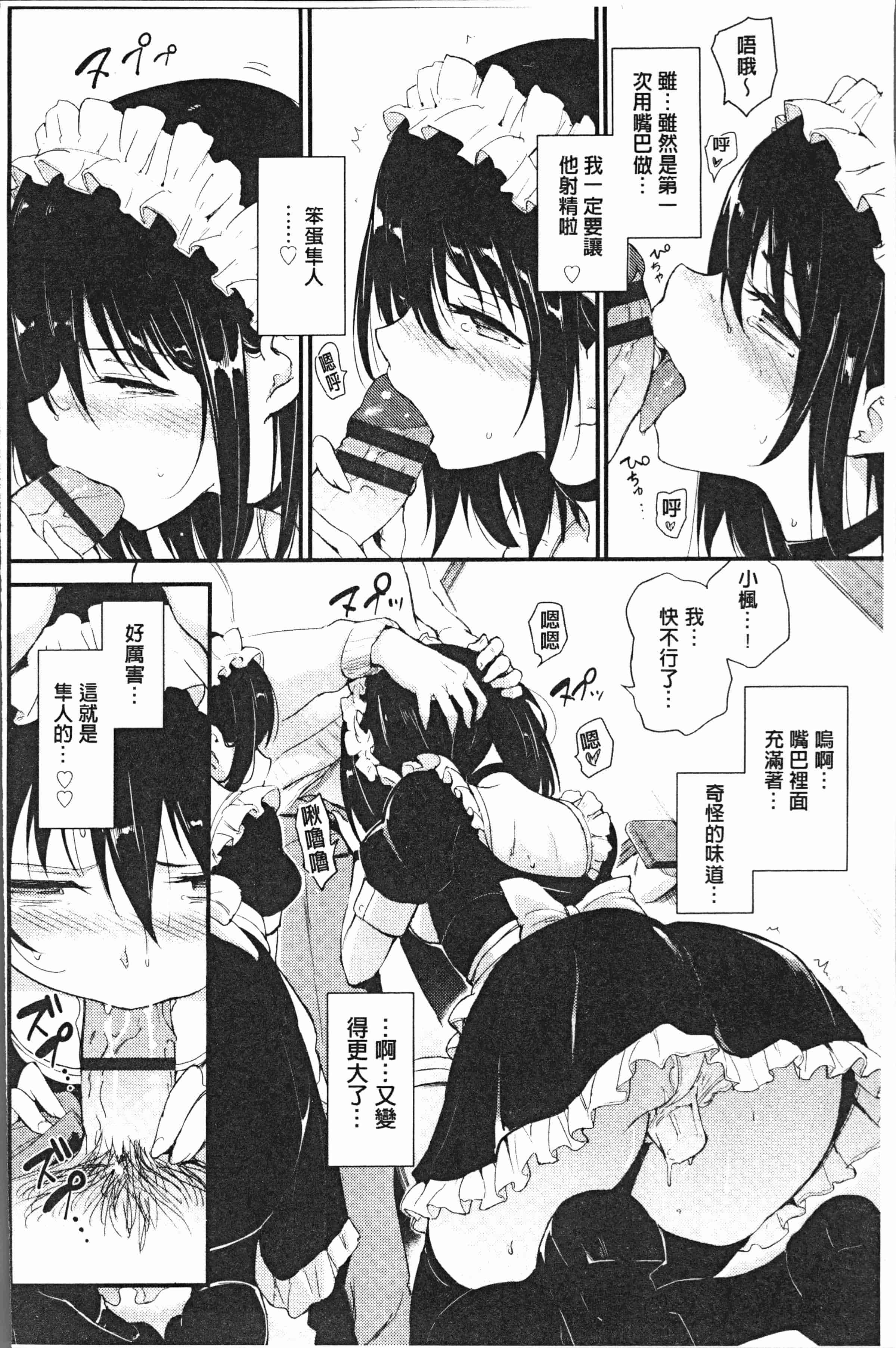 汉化版-[きょくちょ] らぶりー♡ [4K[S版]掃圖組]_第2集