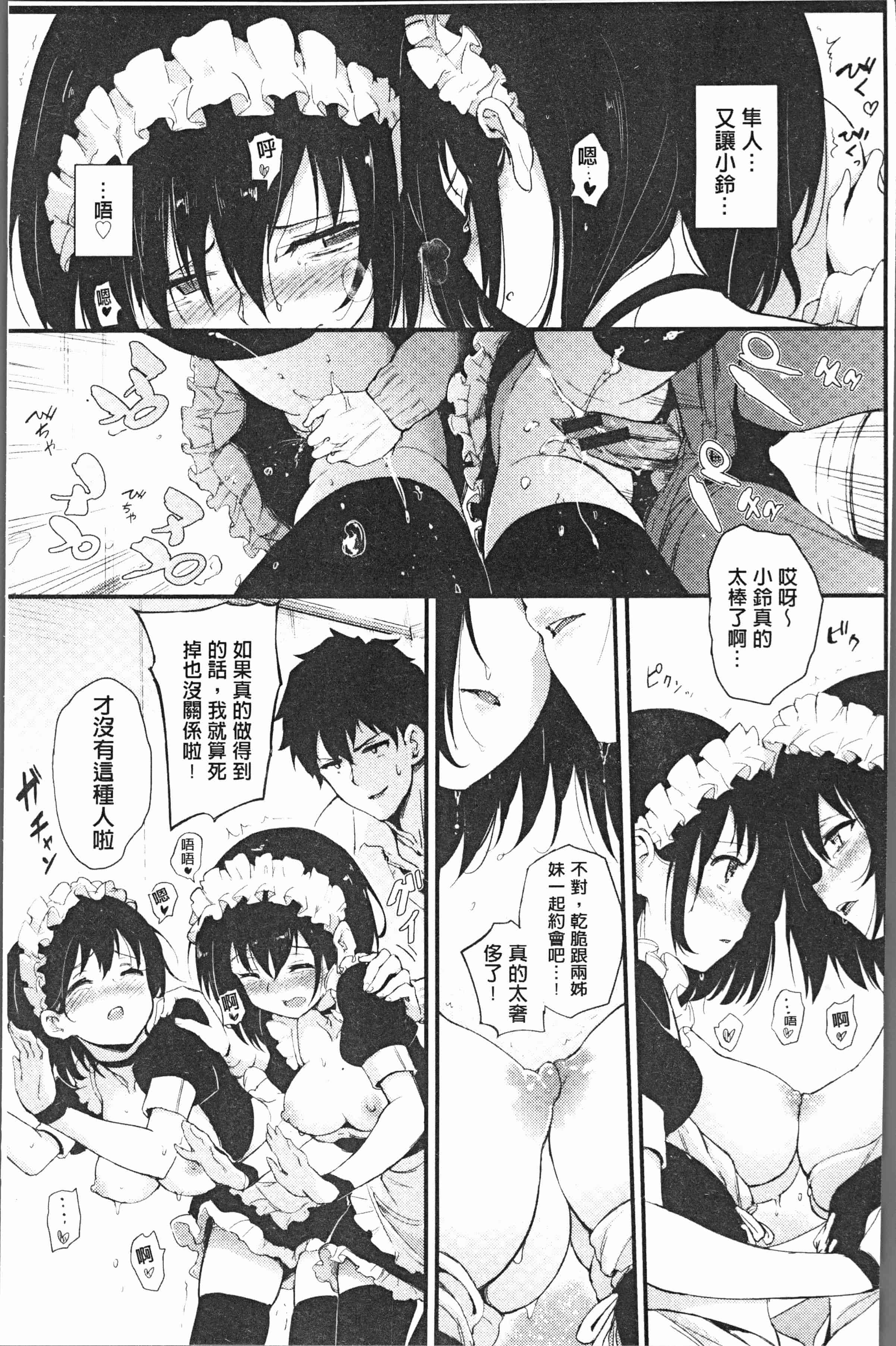汉化版-[きょくちょ] らぶりー♡ [4K[S版]掃圖組]_第2集
