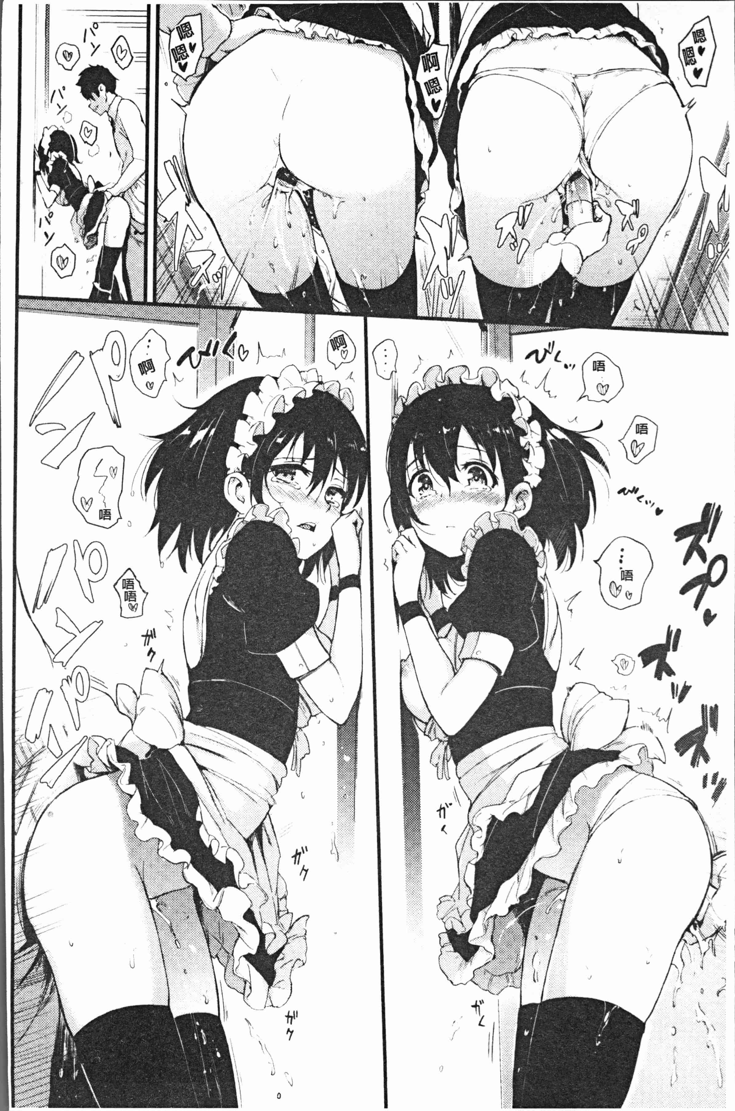 汉化版-[きょくちょ] らぶりー♡ [4K[S版]掃圖組]_第3集