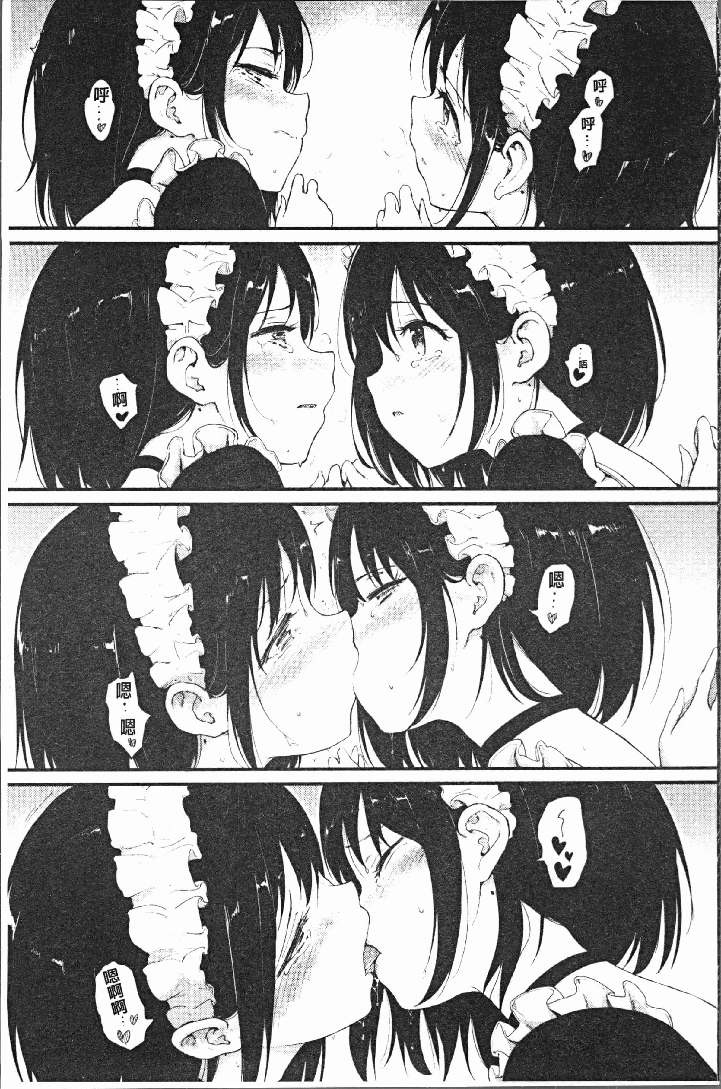 汉化版-[きょくちょ] らぶりー♡ [4K[S版]掃圖組]_第3集