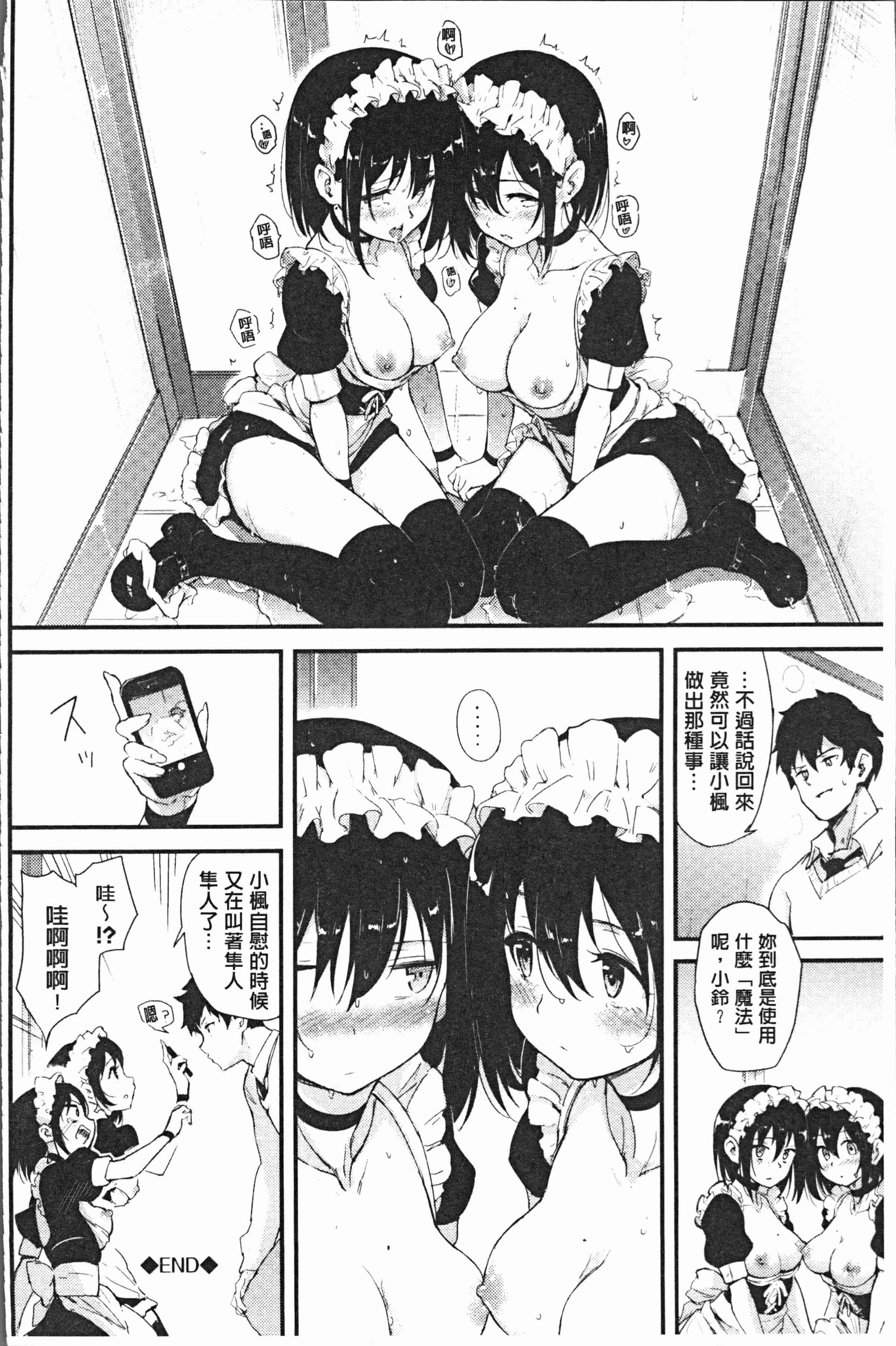 汉化版-[きょくちょ] らぶりー♡ [4K[S版]掃圖組]_第3集