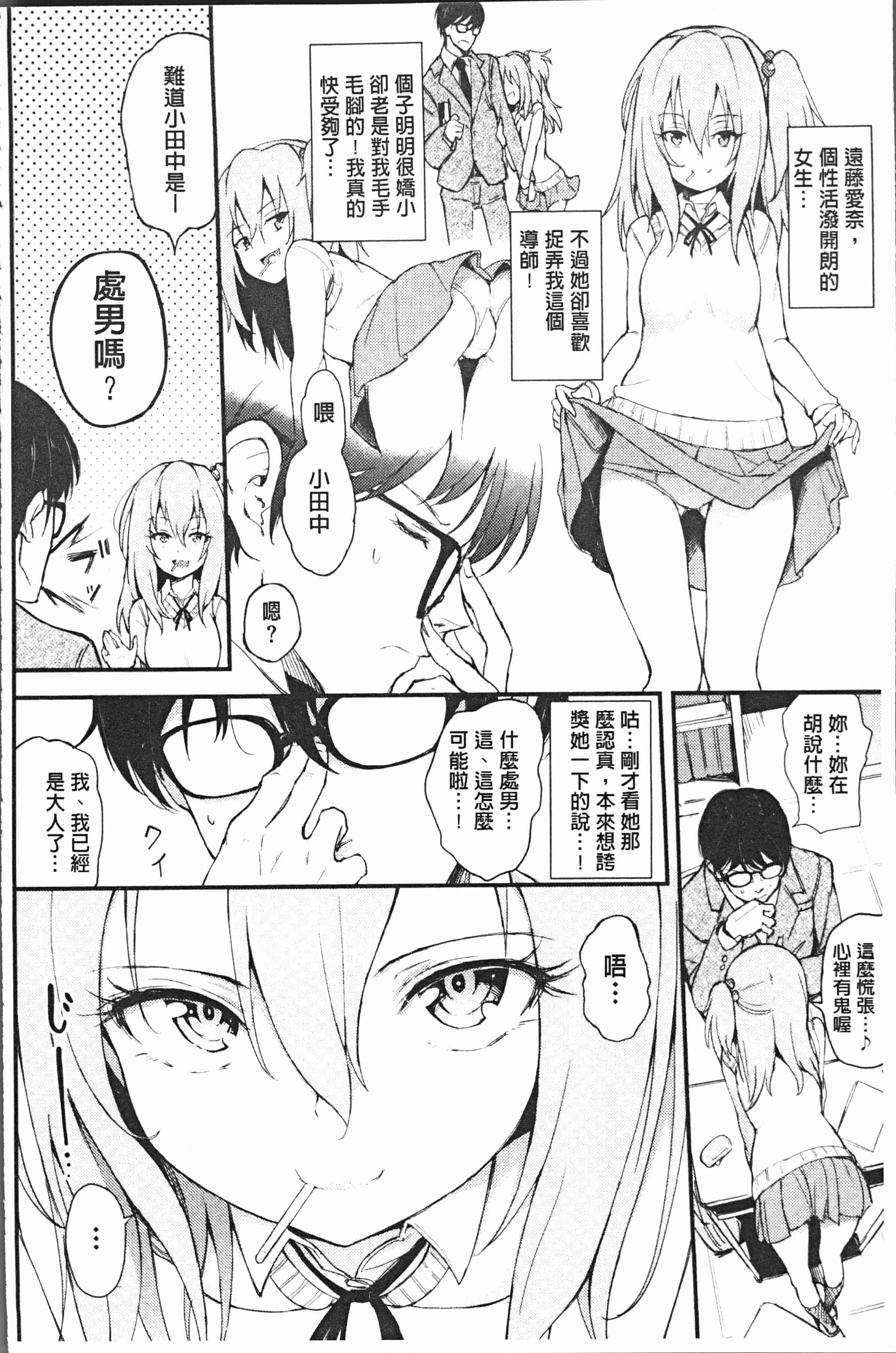 汉化版-[きょくちょ] らぶりー♡ [4K[S版]掃圖組]_第3集