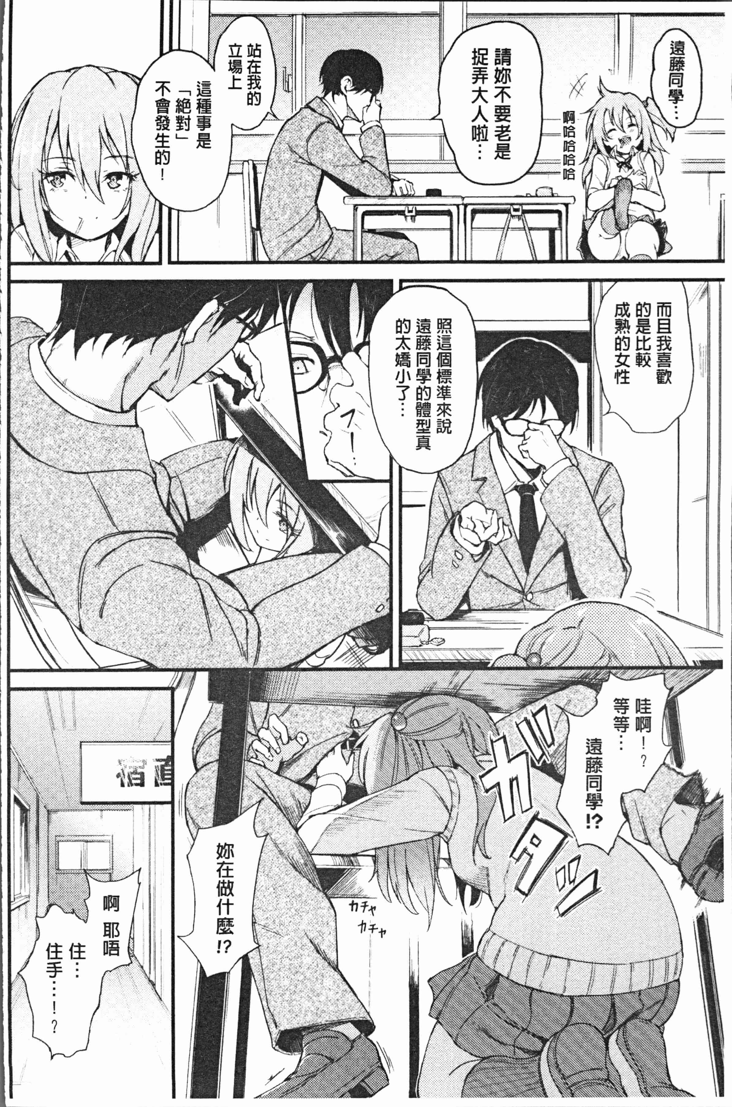 汉化版-[きょくちょ] らぶりー♡ [4K[S版]掃圖組]_第3集