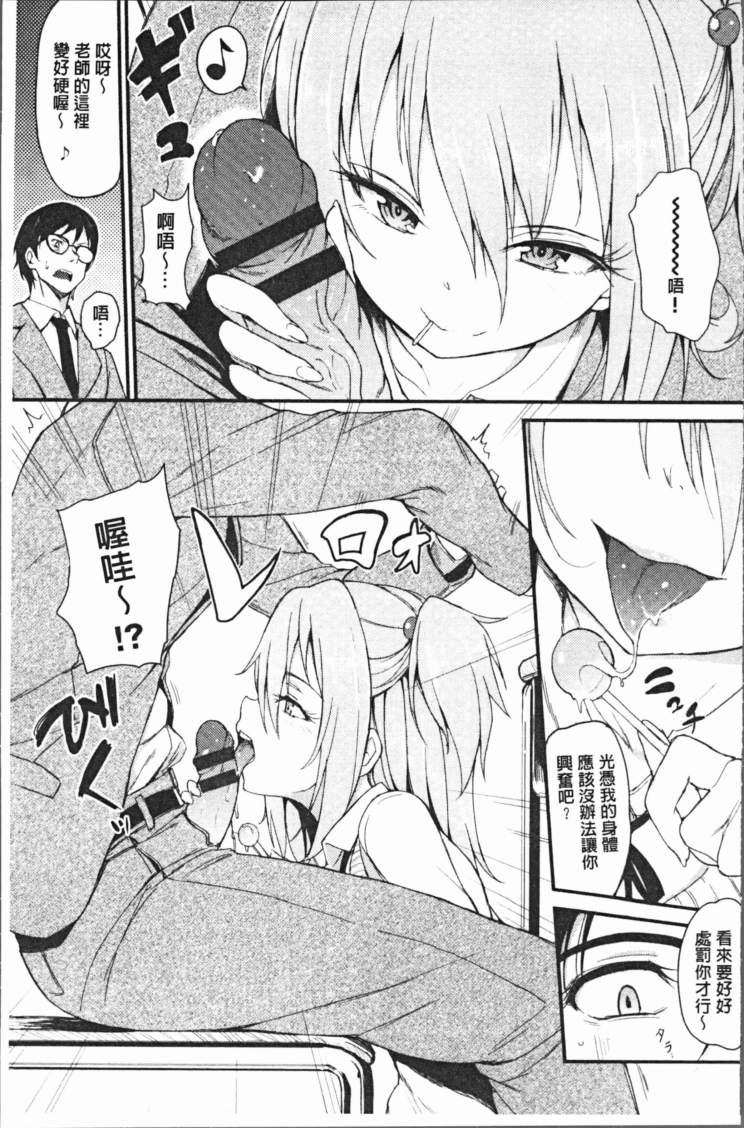 汉化版-[きょくちょ] らぶりー♡ [4K[S版]掃圖組]_第3集
