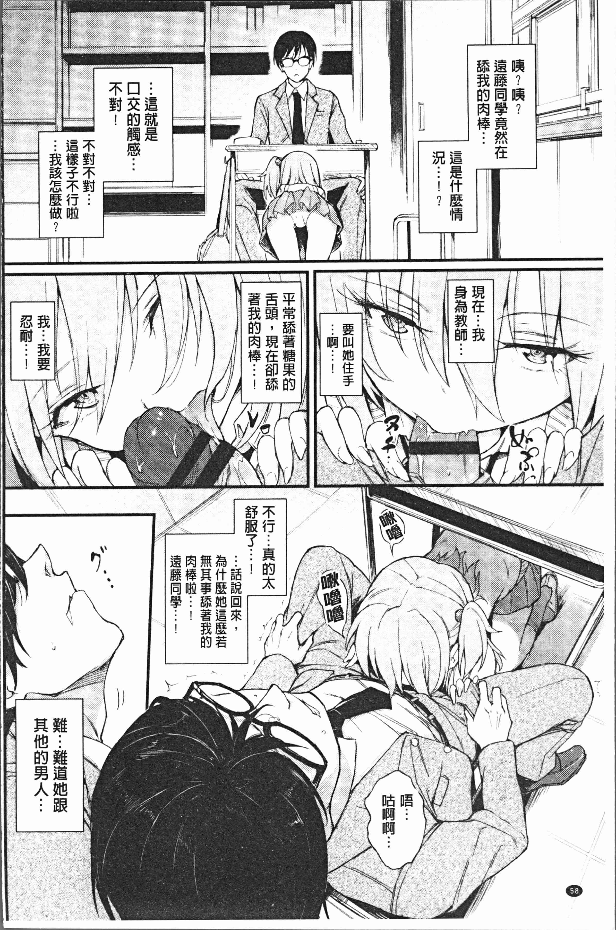 汉化版-[きょくちょ] らぶりー♡ [4K[S版]掃圖組]_第3集