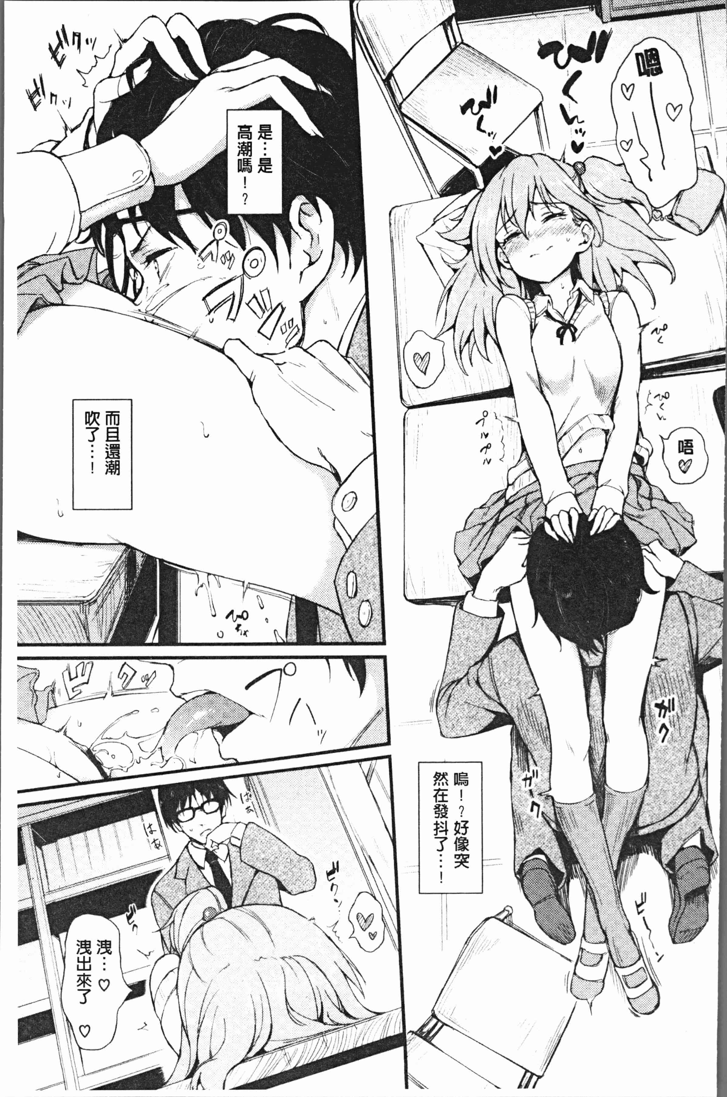汉化版-[きょくちょ] らぶりー♡ [4K[S版]掃圖組]_第3集