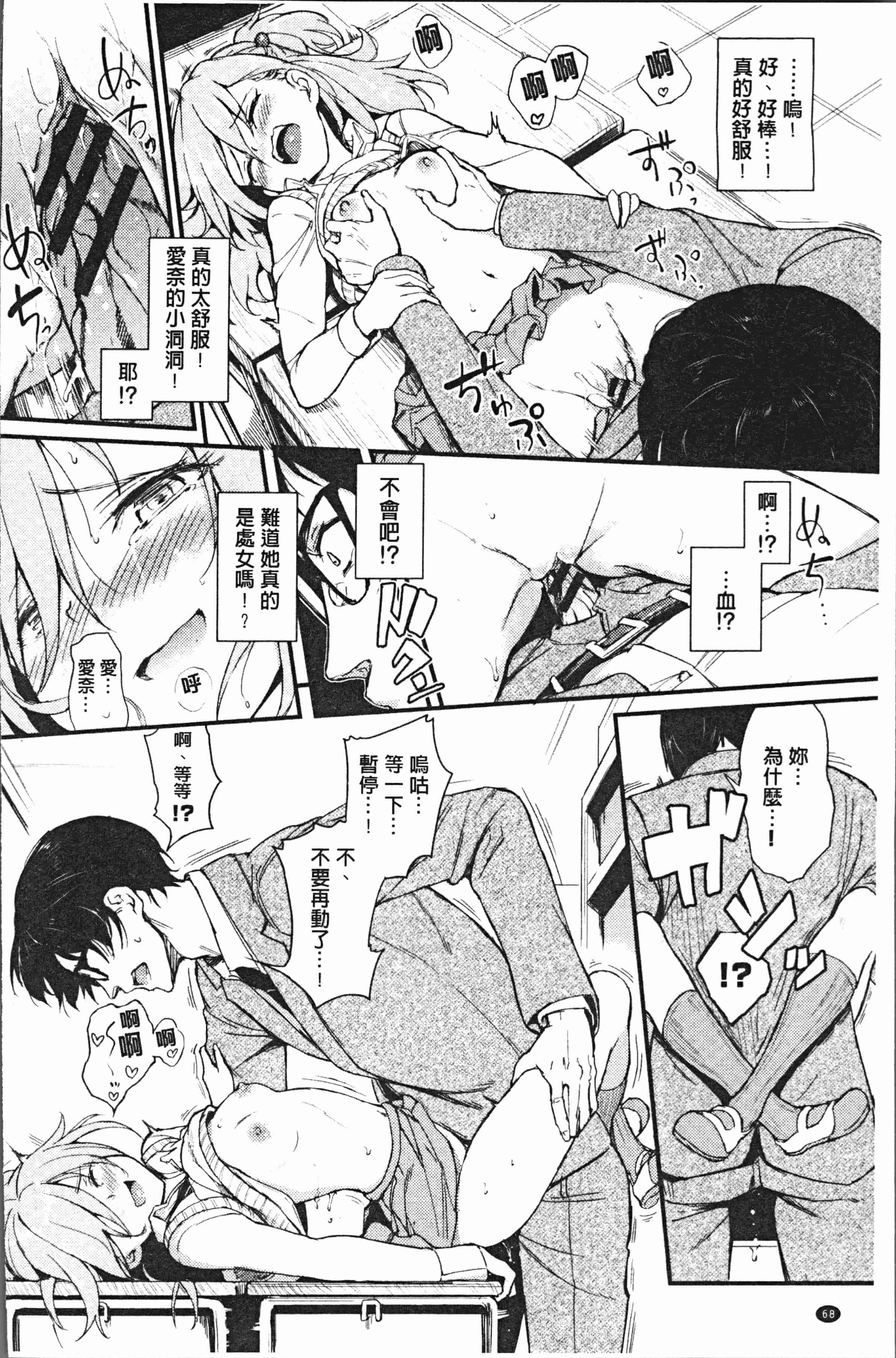 汉化版-[きょくちょ] らぶりー♡ [4K[S版]掃圖組]_第3集