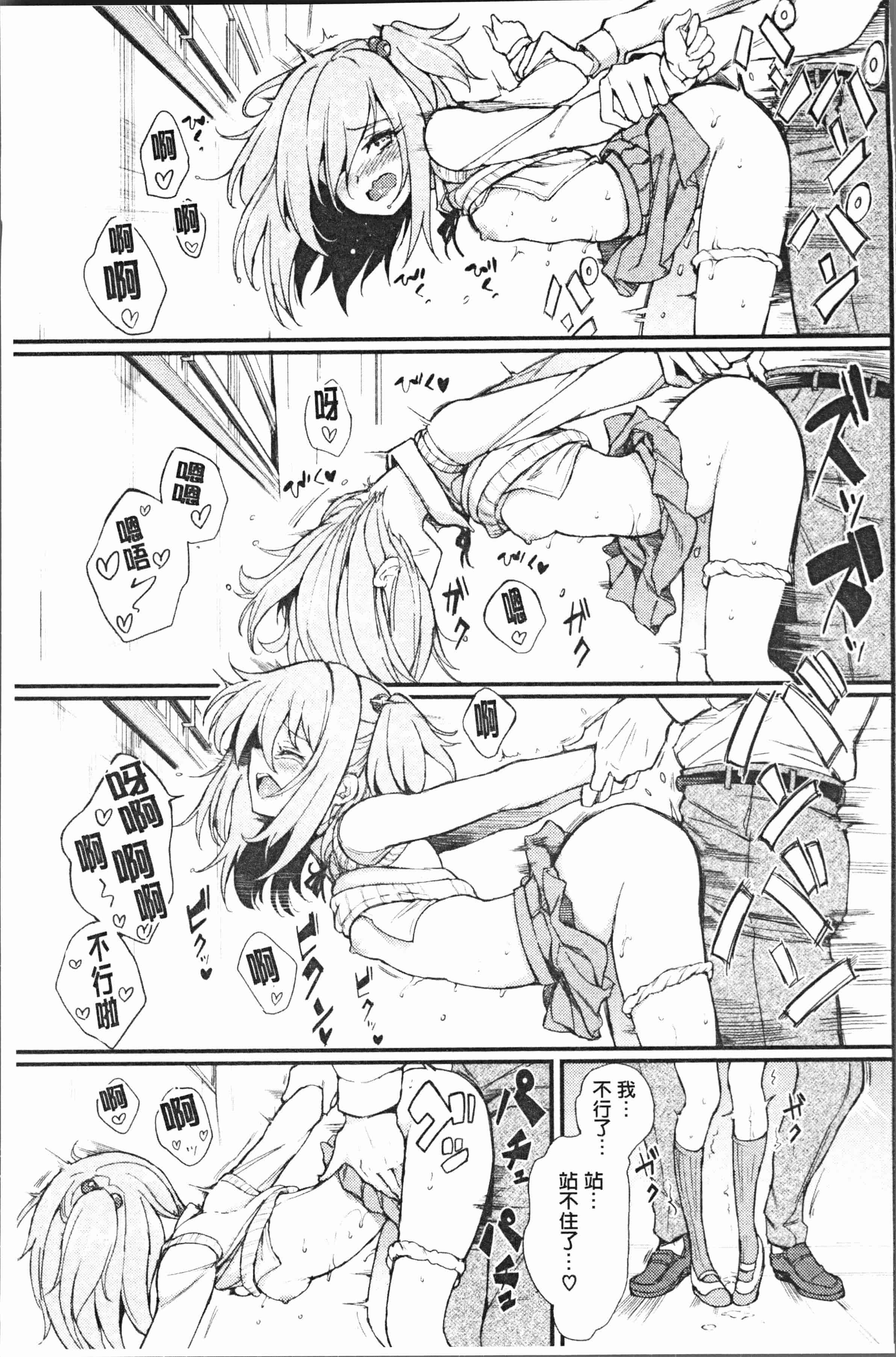 汉化版-[きょくちょ] らぶりー♡ [4K[S版]掃圖組]_第4集