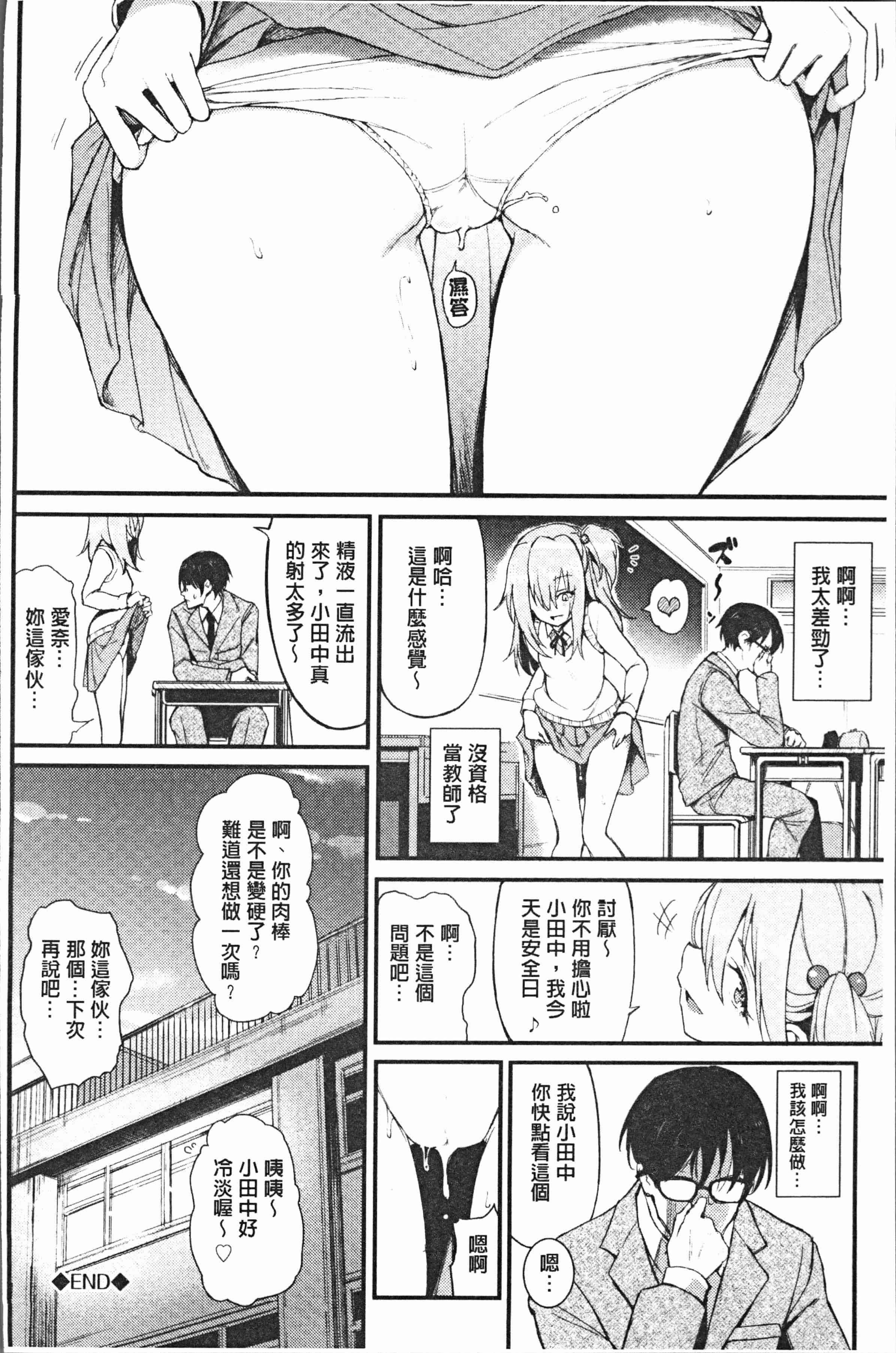 汉化版-[きょくちょ] らぶりー♡ [4K[S版]掃圖組]_第4集
