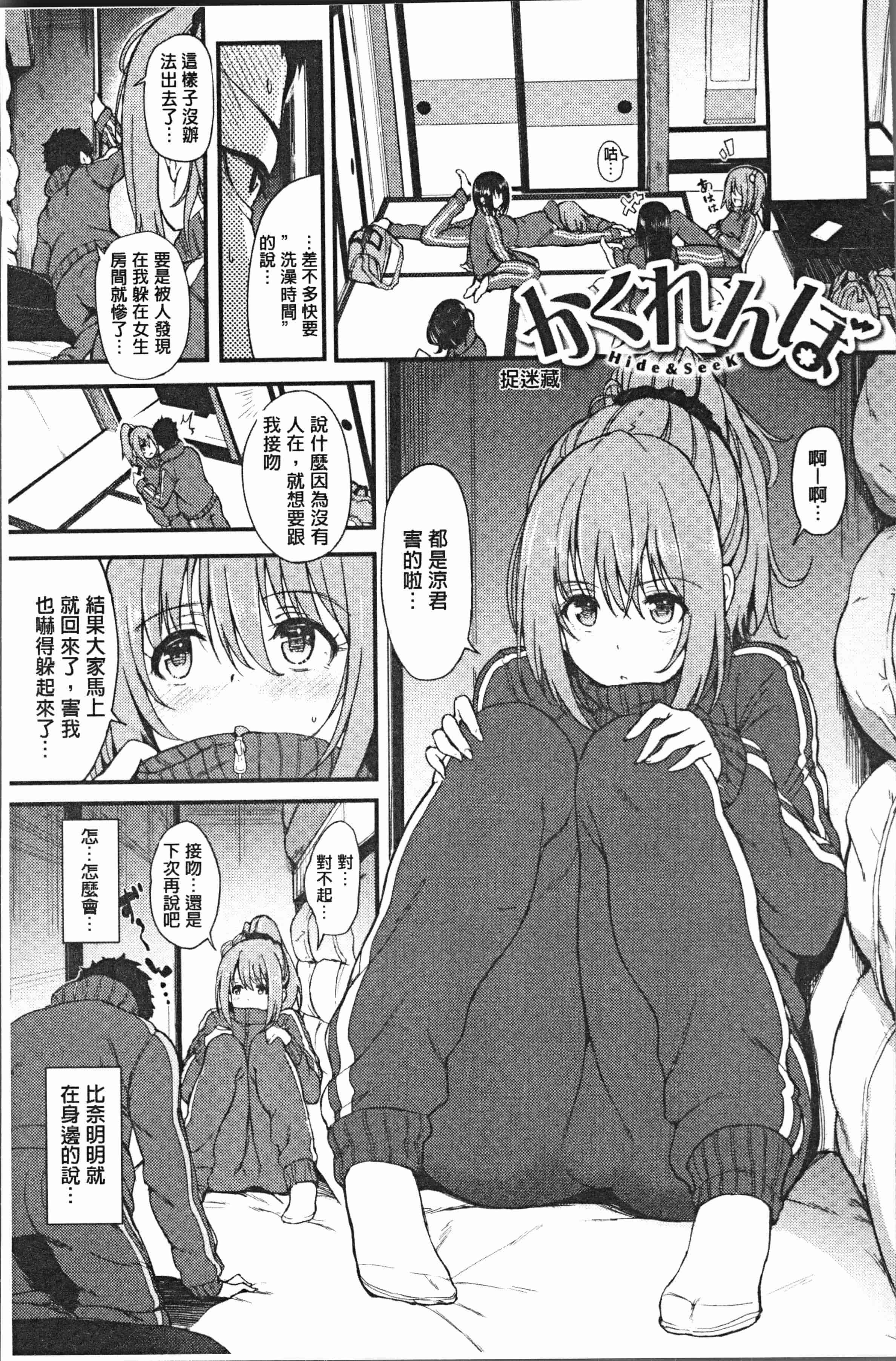 汉化版-[きょくちょ] らぶりー♡ [4K[S版]掃圖組]_第4集