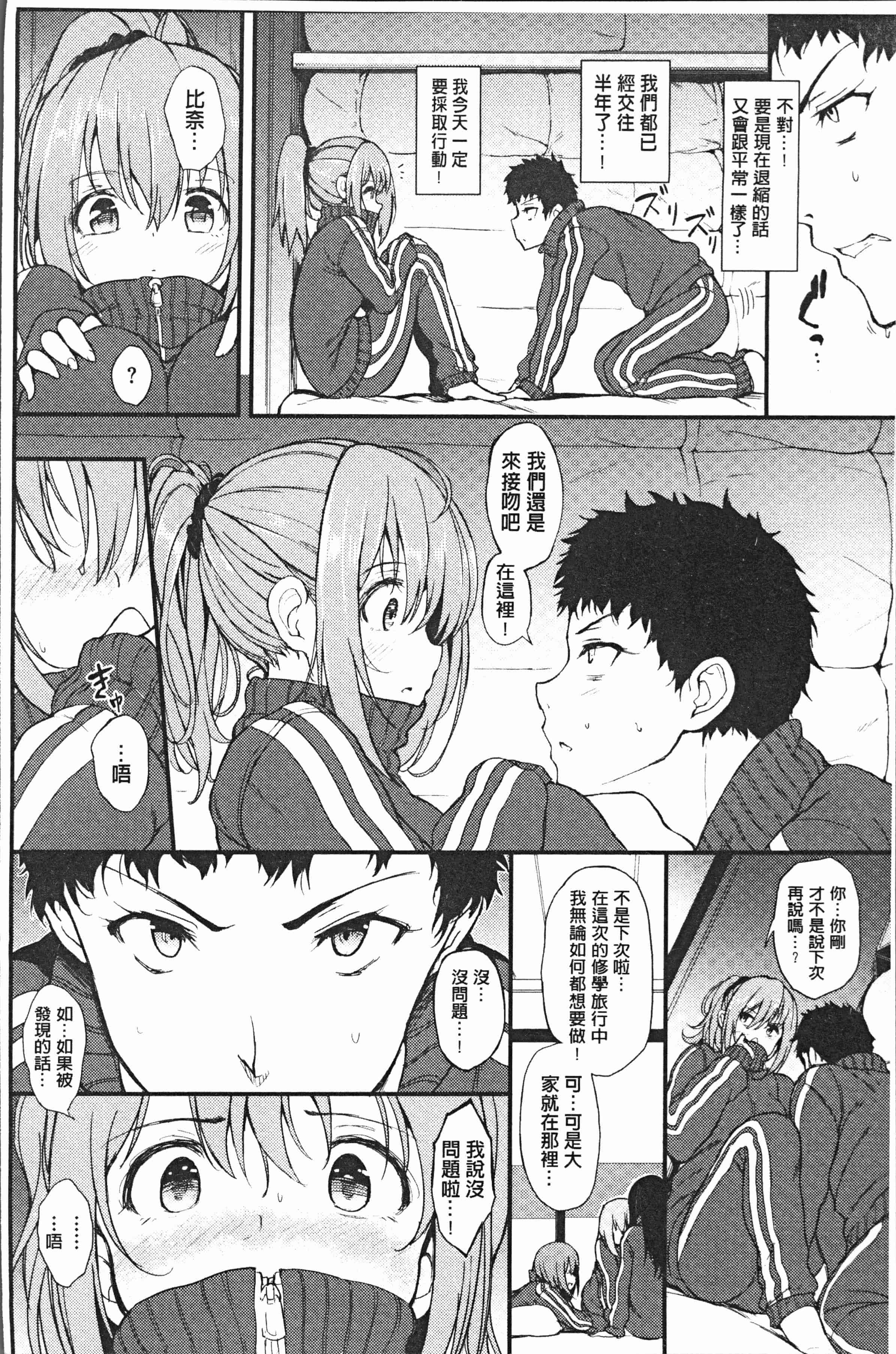 汉化版-[きょくちょ] らぶりー♡ [4K[S版]掃圖組]_第4集