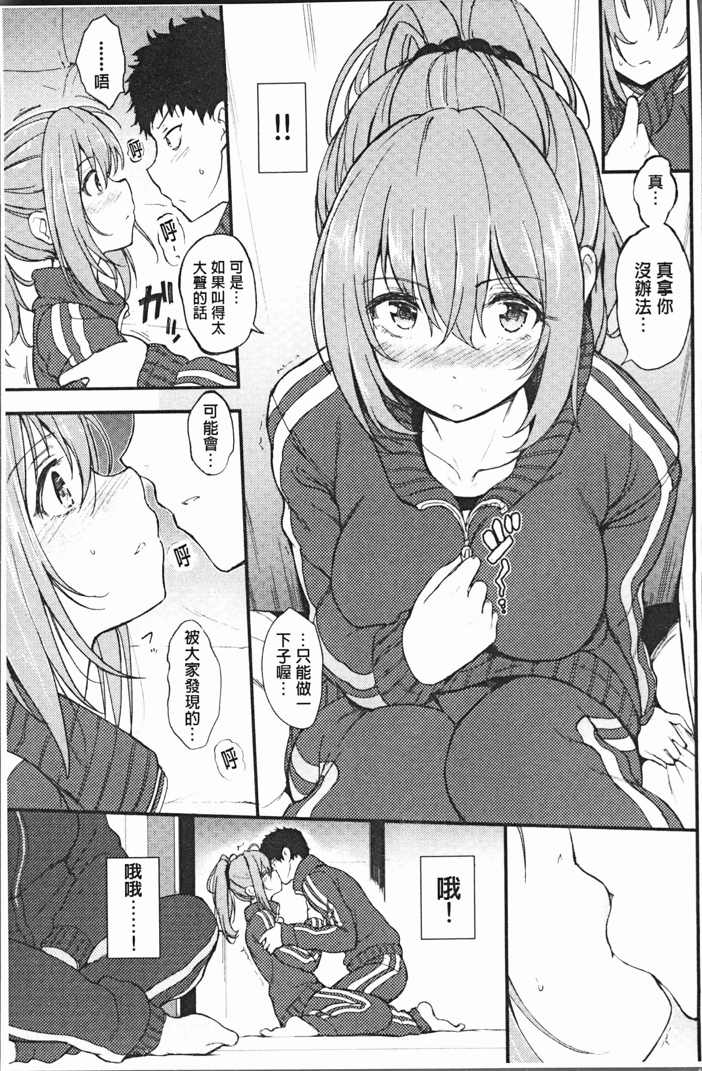 汉化版-[きょくちょ] らぶりー♡ [4K[S版]掃圖組]_第4集
