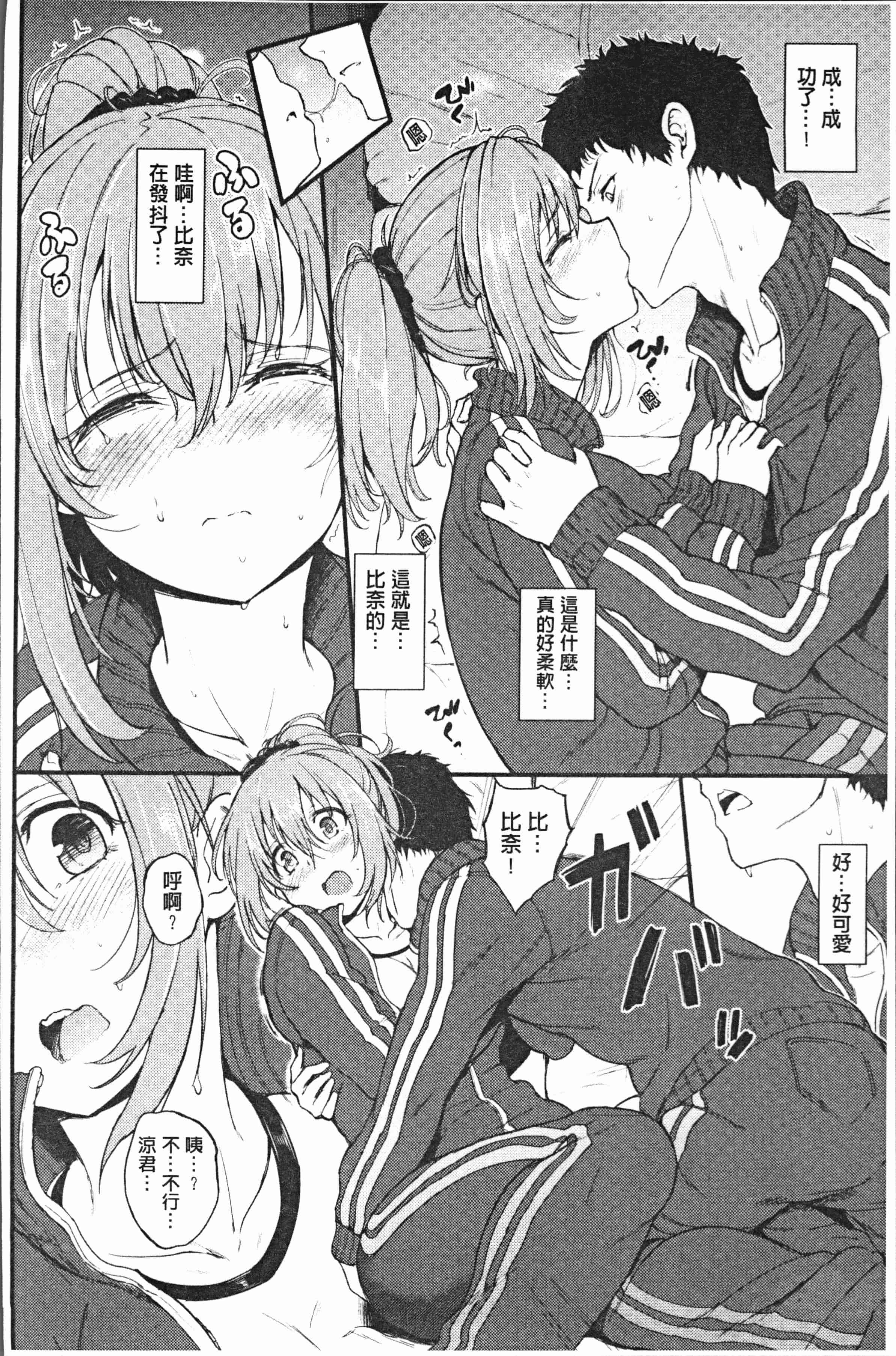 汉化版-[きょくちょ] らぶりー♡ [4K[S版]掃圖組]_第4集