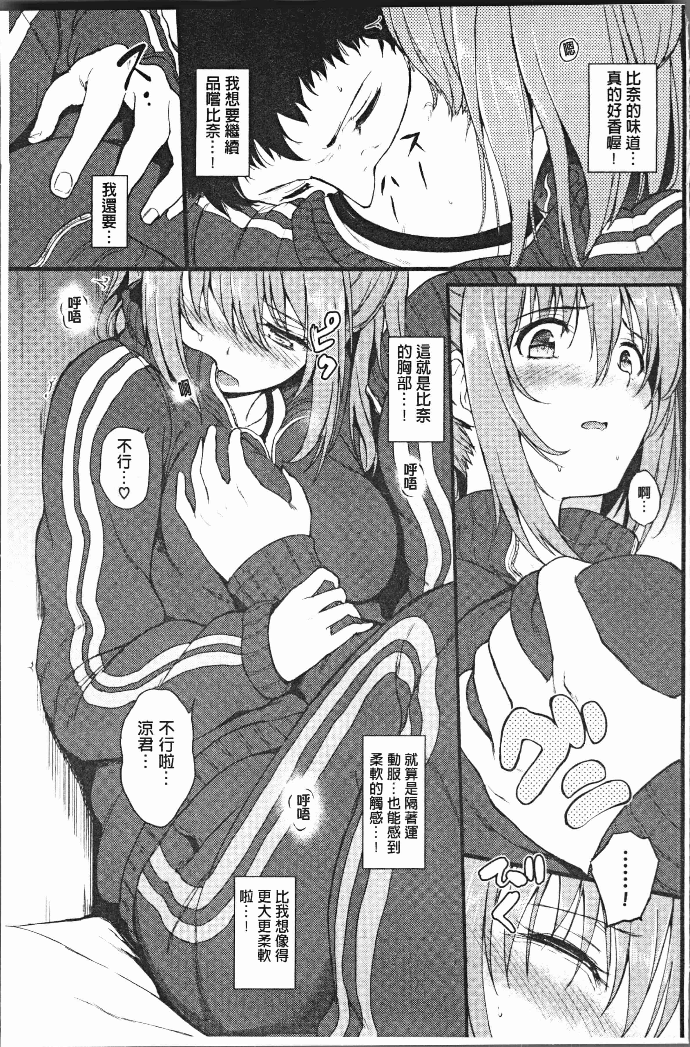 汉化版-[きょくちょ] らぶりー♡ [4K[S版]掃圖組]_第4集