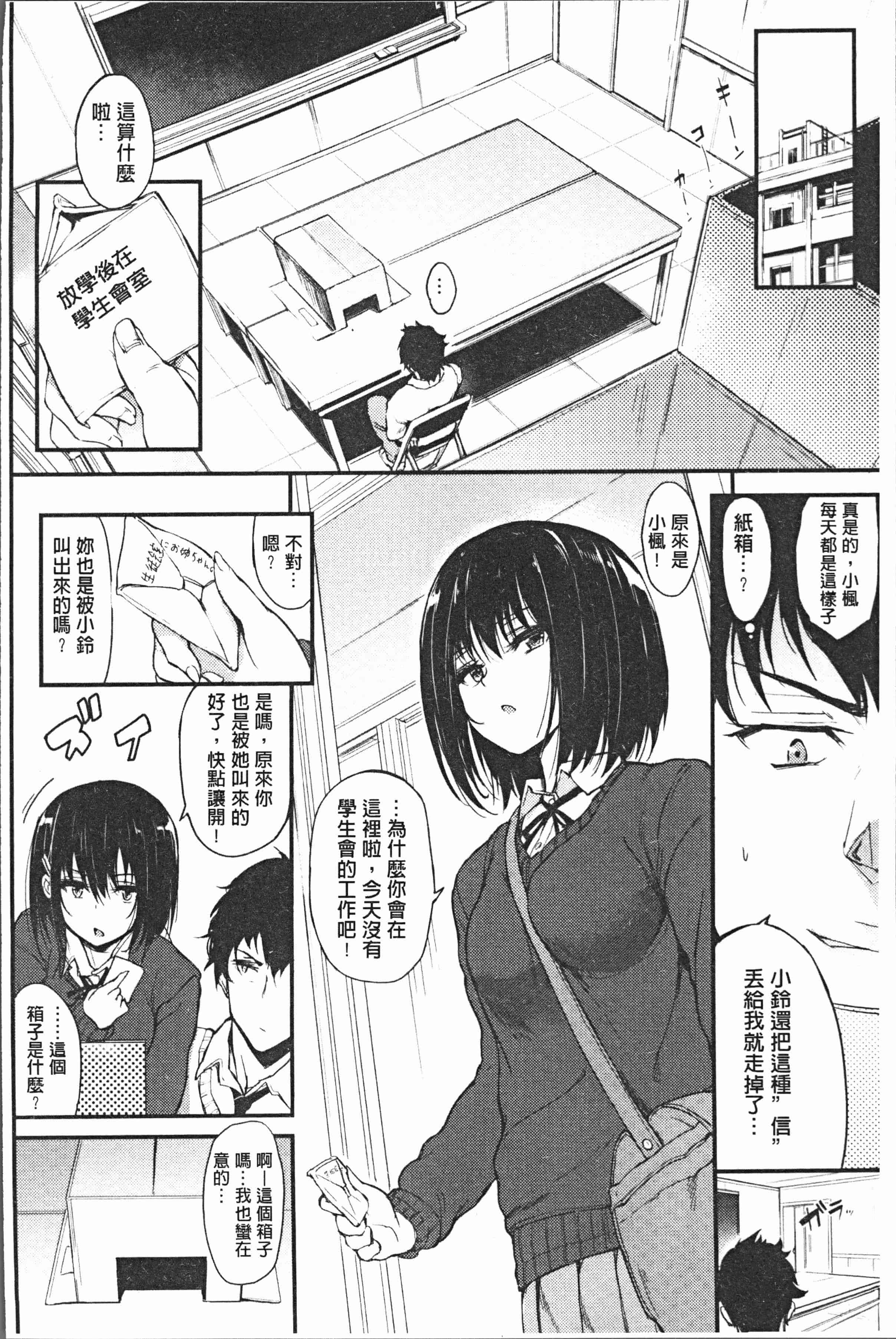 汉化版-[きょくちょ] らぶりー♡ [4K[S版]掃圖組]_第1集