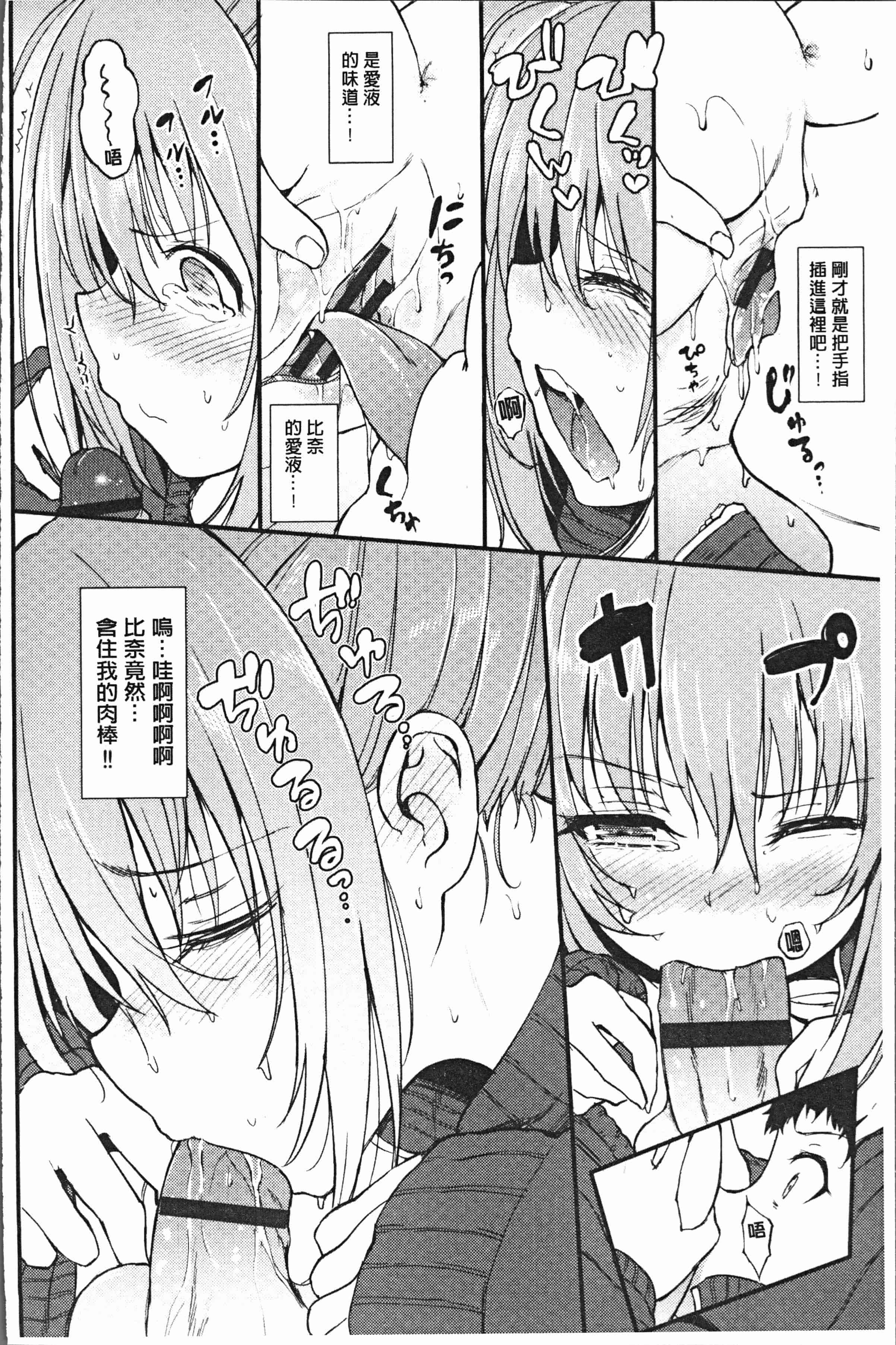 汉化版-[きょくちょ] らぶりー♡ [4K[S版]掃圖組]_第4集