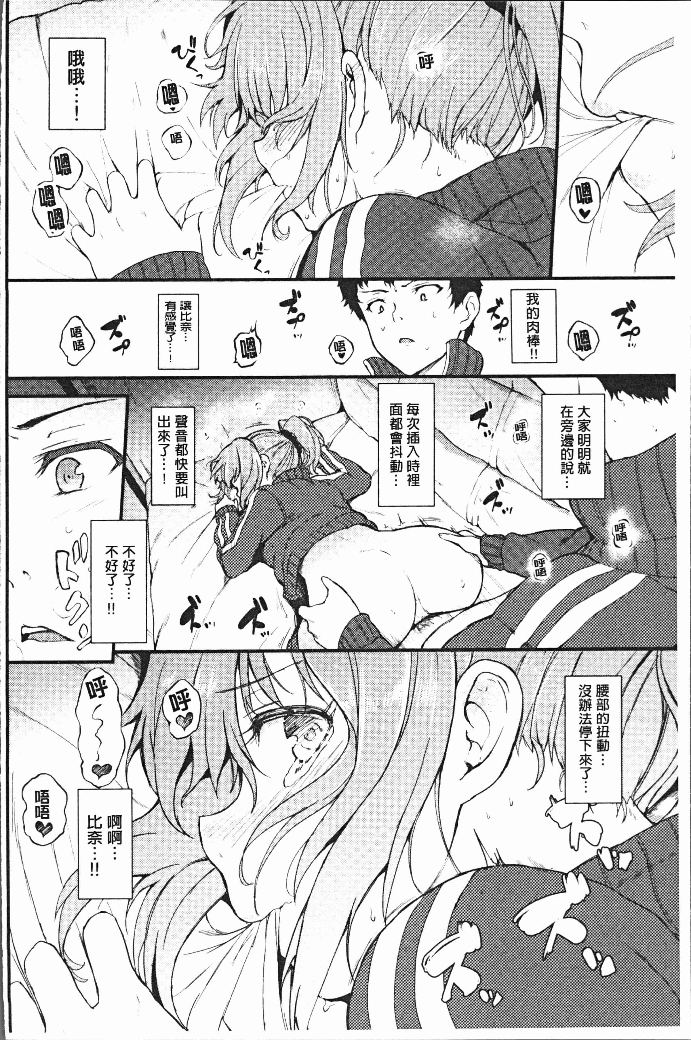 汉化版-[きょくちょ] らぶりー♡ [4K[S版]掃圖組]_第4集