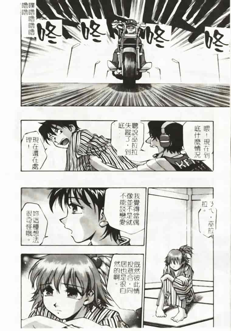 汉化版-[きらら萌] アイドルパーティー_第5集