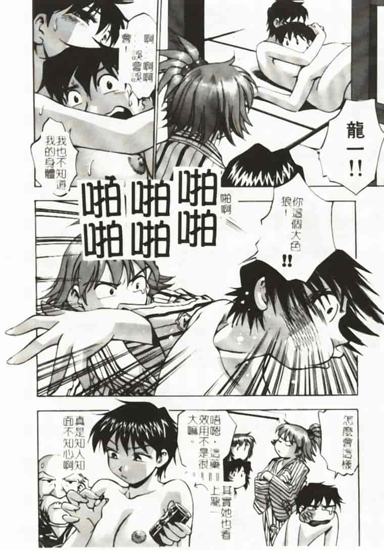 汉化版-[きらら萌] アイドルパーティー_第5集