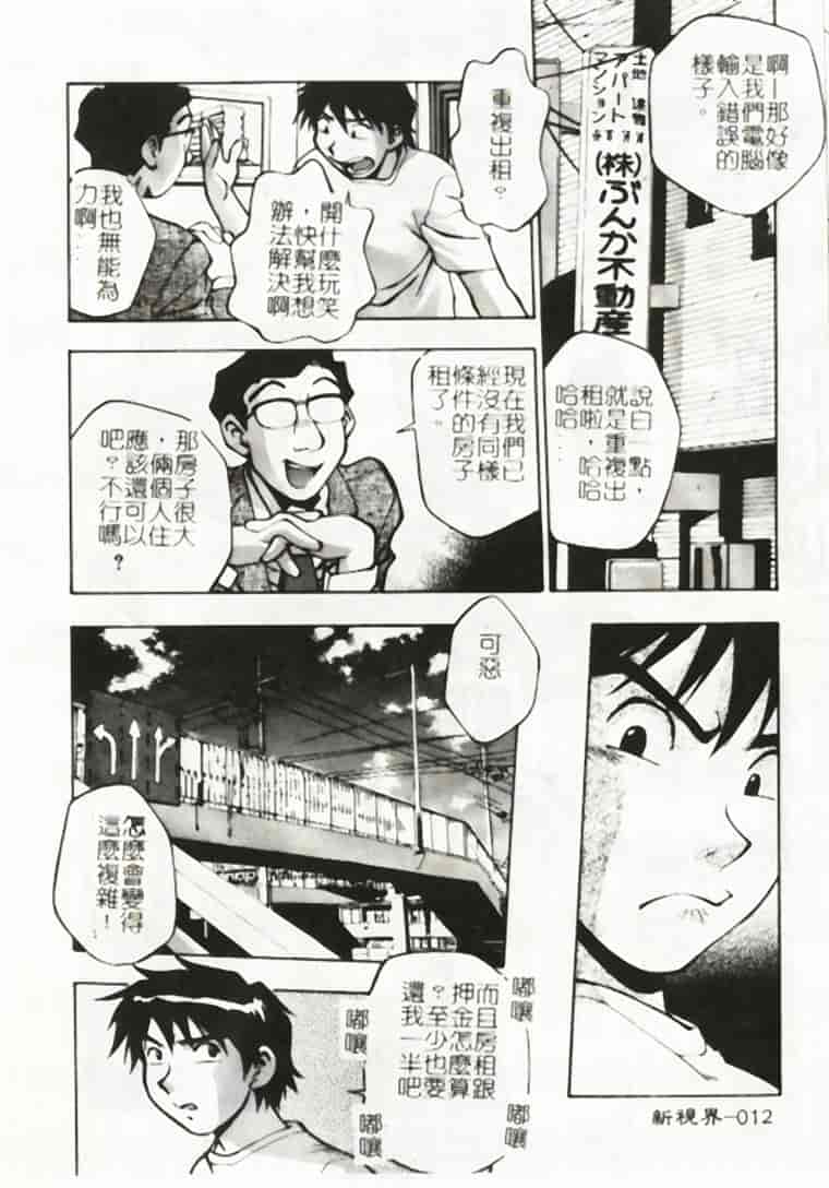 汉化版-[きらら萌] アイドルパーティー_第1集