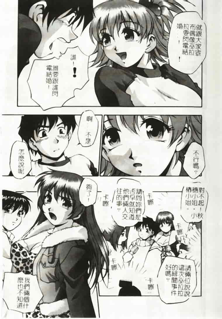 汉化版-[きらら萌] アイドルパーティー_第6集