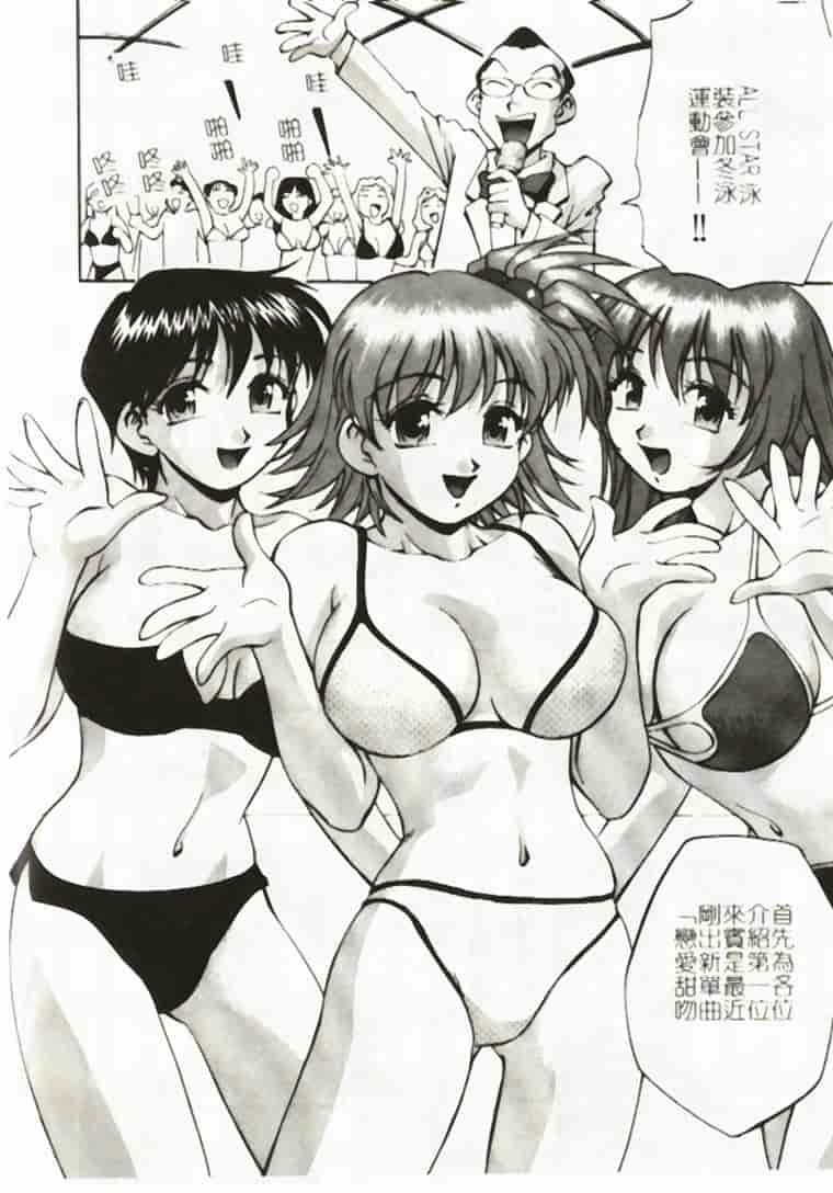 汉化版-[きらら萌] アイドルパーティー_第6集