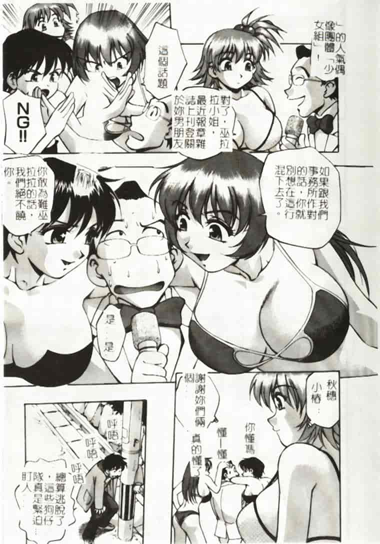 汉化版-[きらら萌] アイドルパーティー_第6集