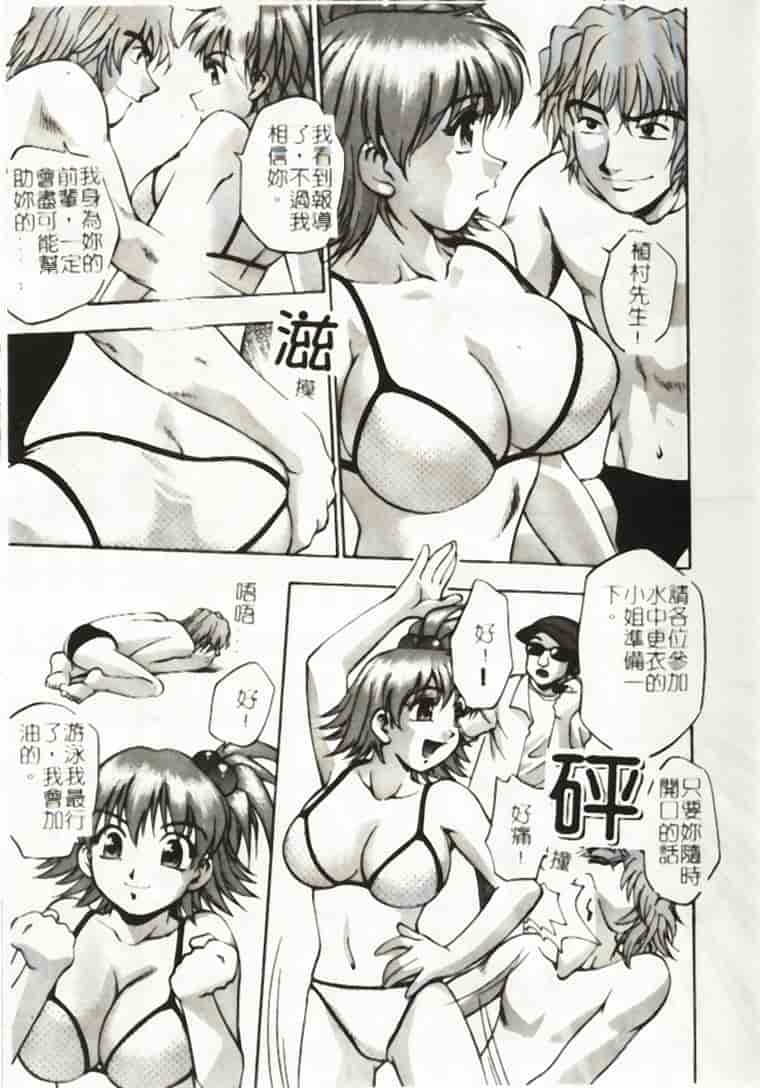 汉化版-[きらら萌] アイドルパーティー_第6集
