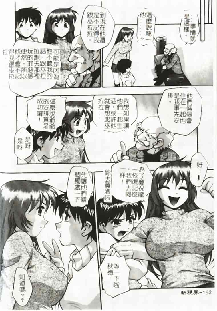 汉化版-[きらら萌] アイドルパーティー_第7集